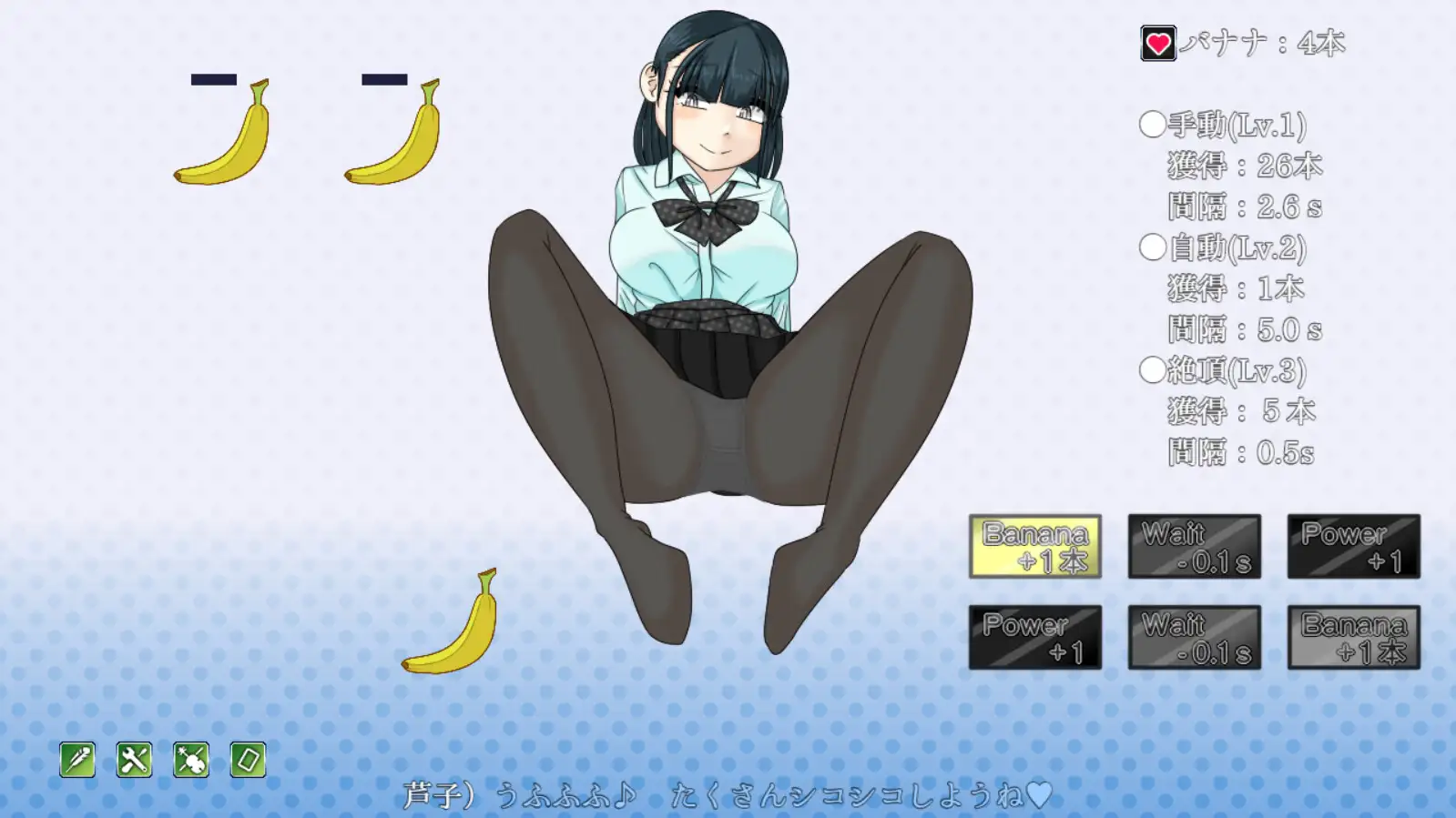 脚コキクリッカー
