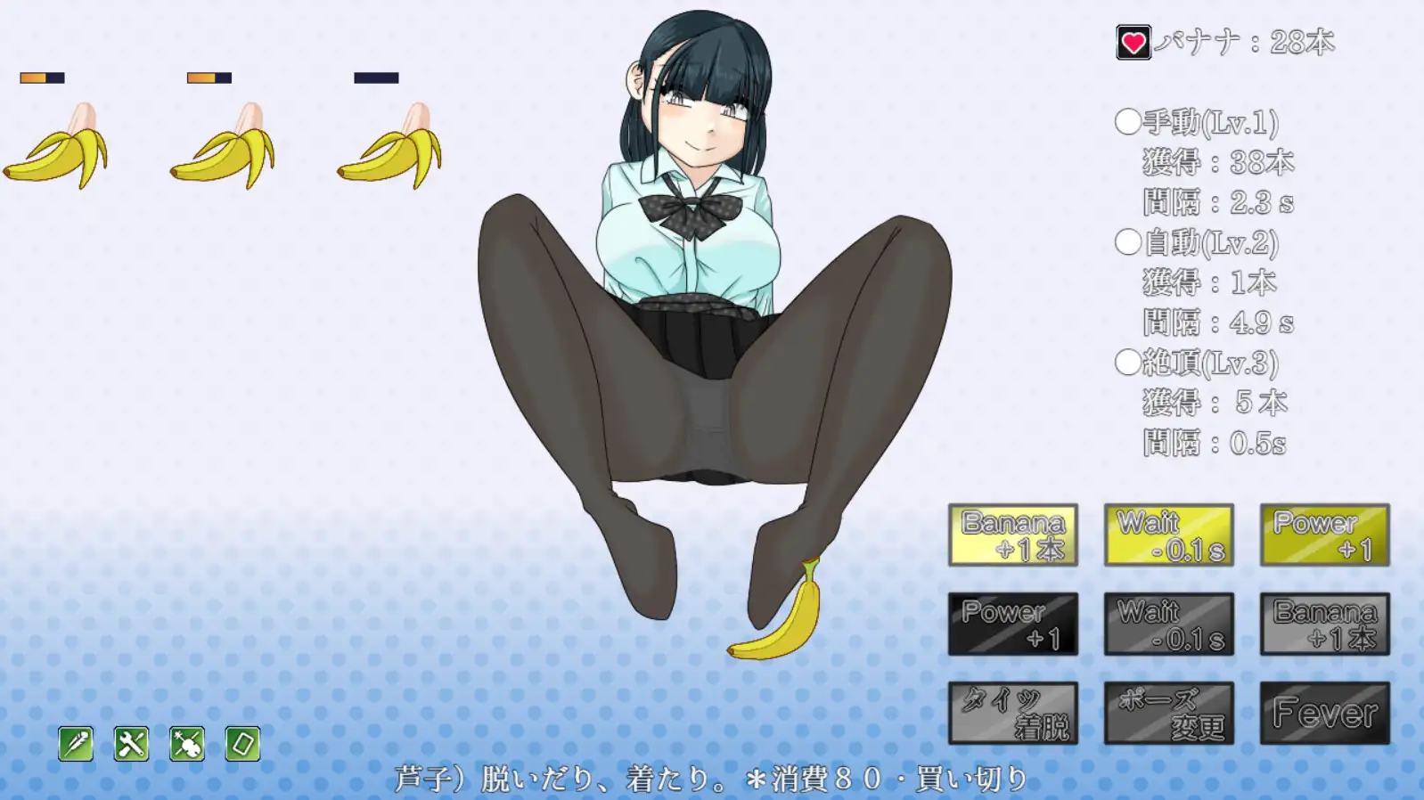 脚コキクリッカー