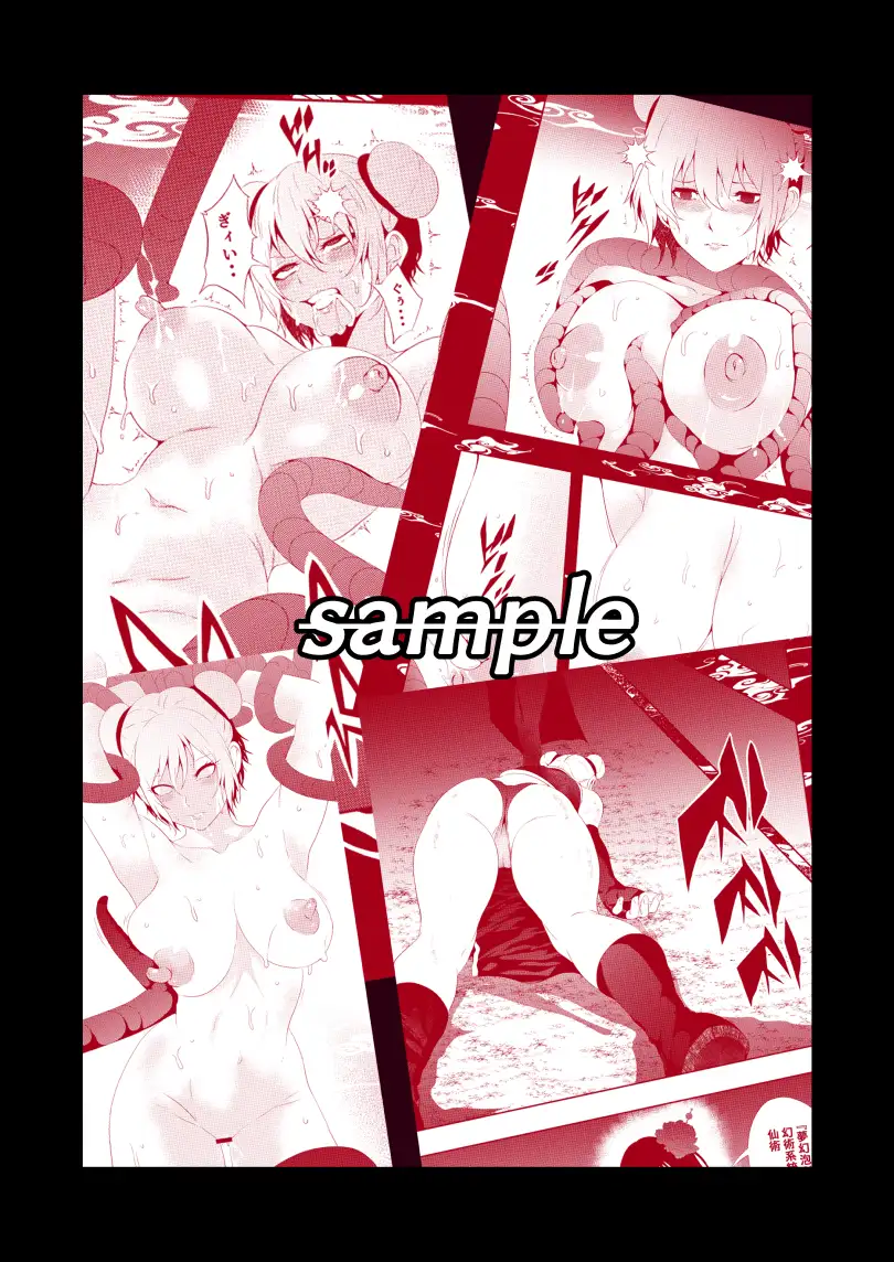 見習い仙女の妖魔退治 終