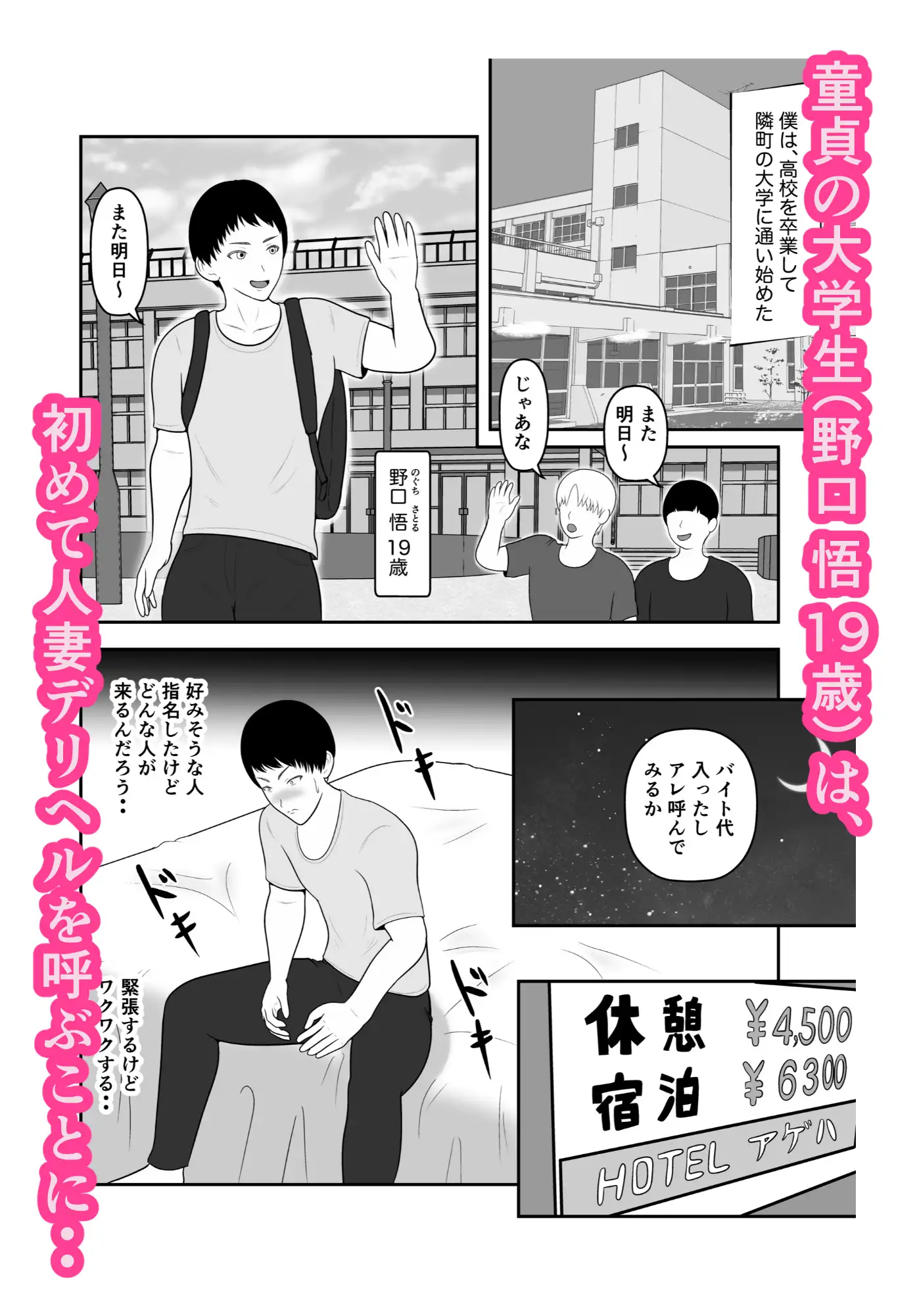デリヘル呼んだら友達の母親だった 〜立花 麻衣 42歳〜