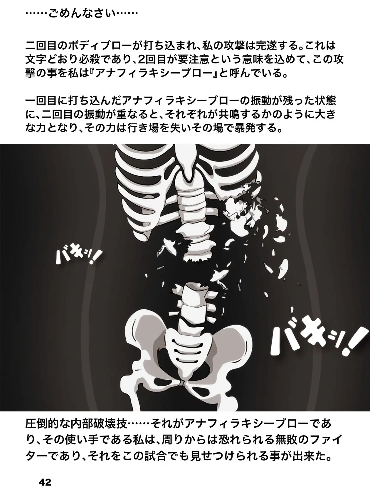 男女対決で(女の子に)ピーされてしまうお話 まとめ本 Vol.2