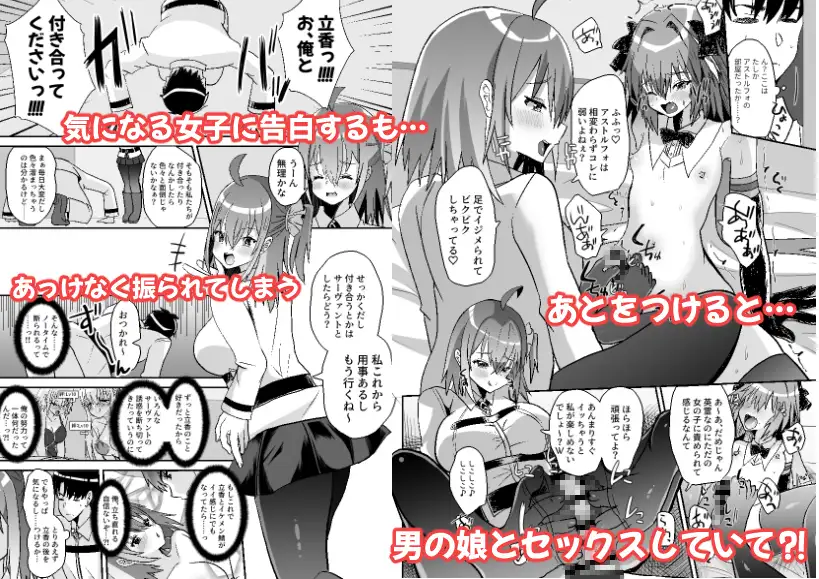 ぐだーずに振り回されるアストルフォ本