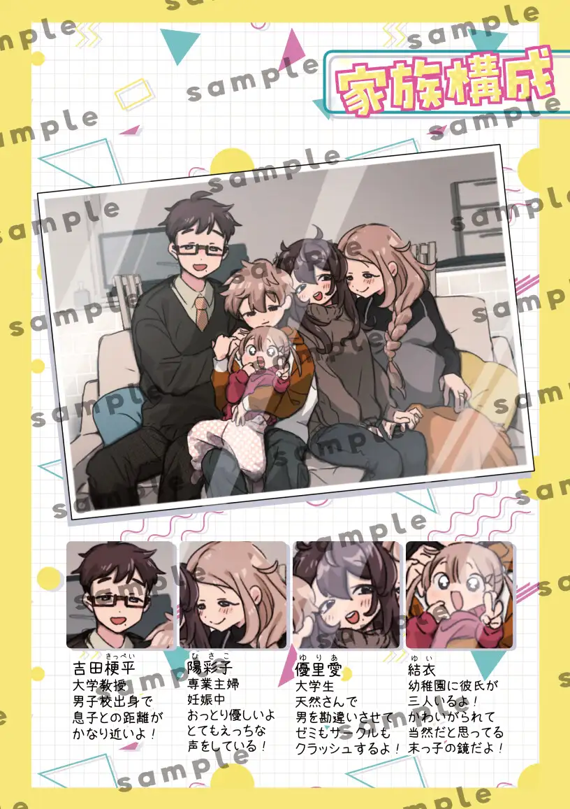 もっと！知りたい君のこと〜吉田悠真くん編〜