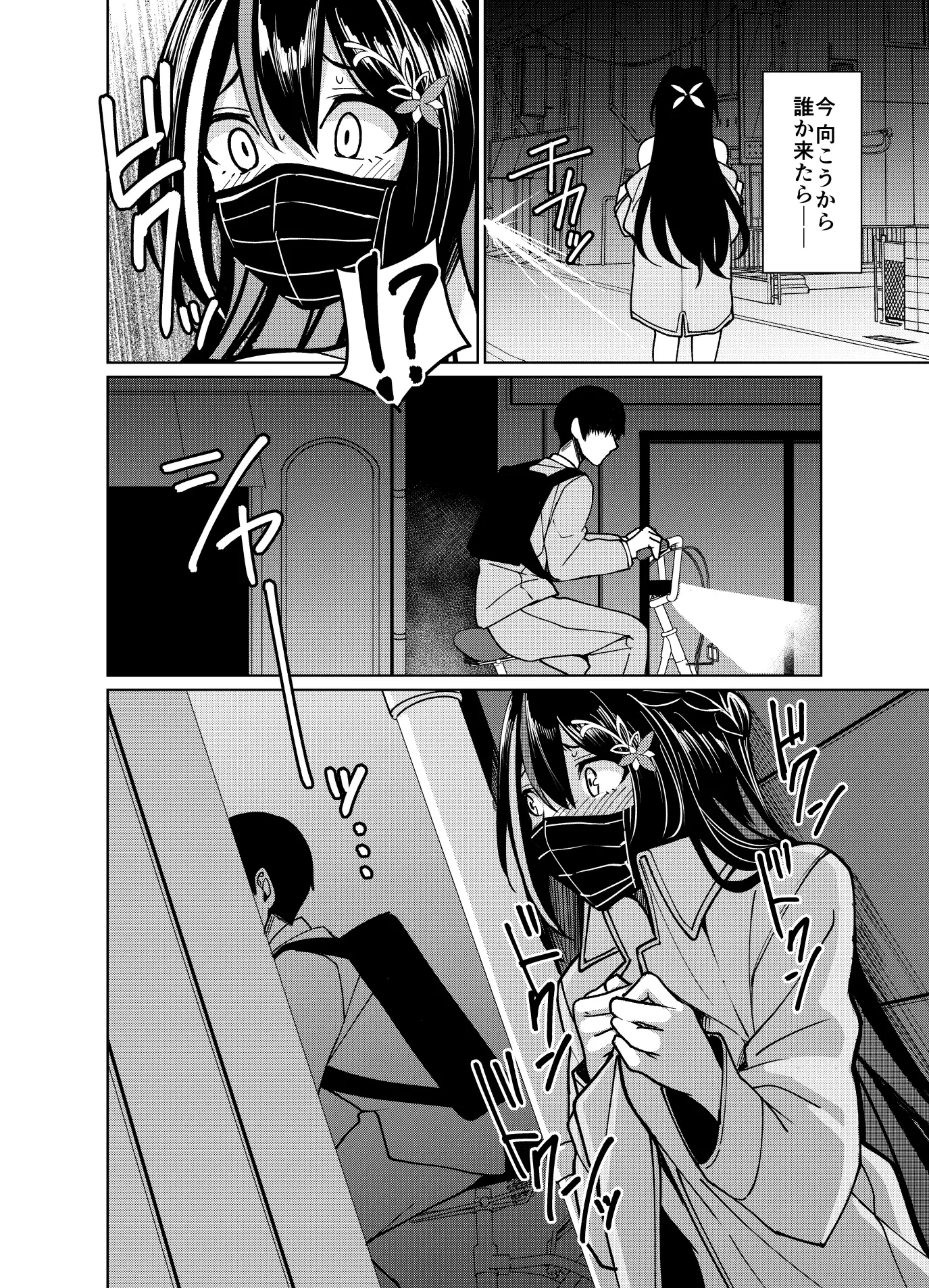 歌姫野外露出記録