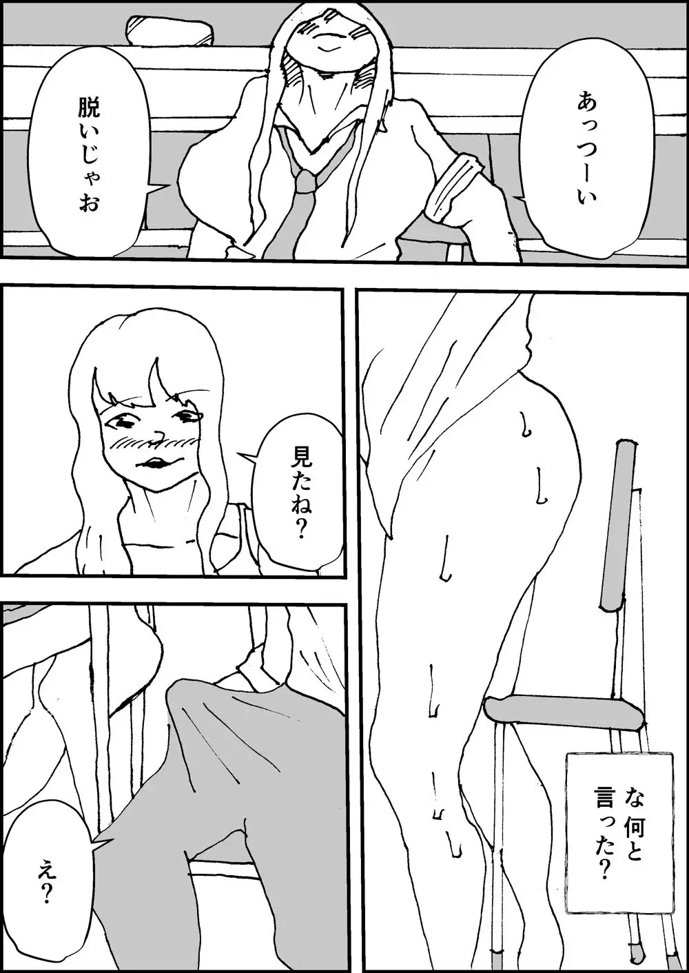 隣のギャルはエロい