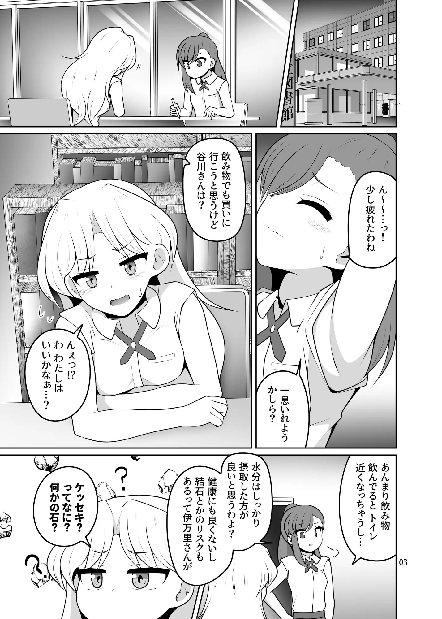 おしっこのかたち