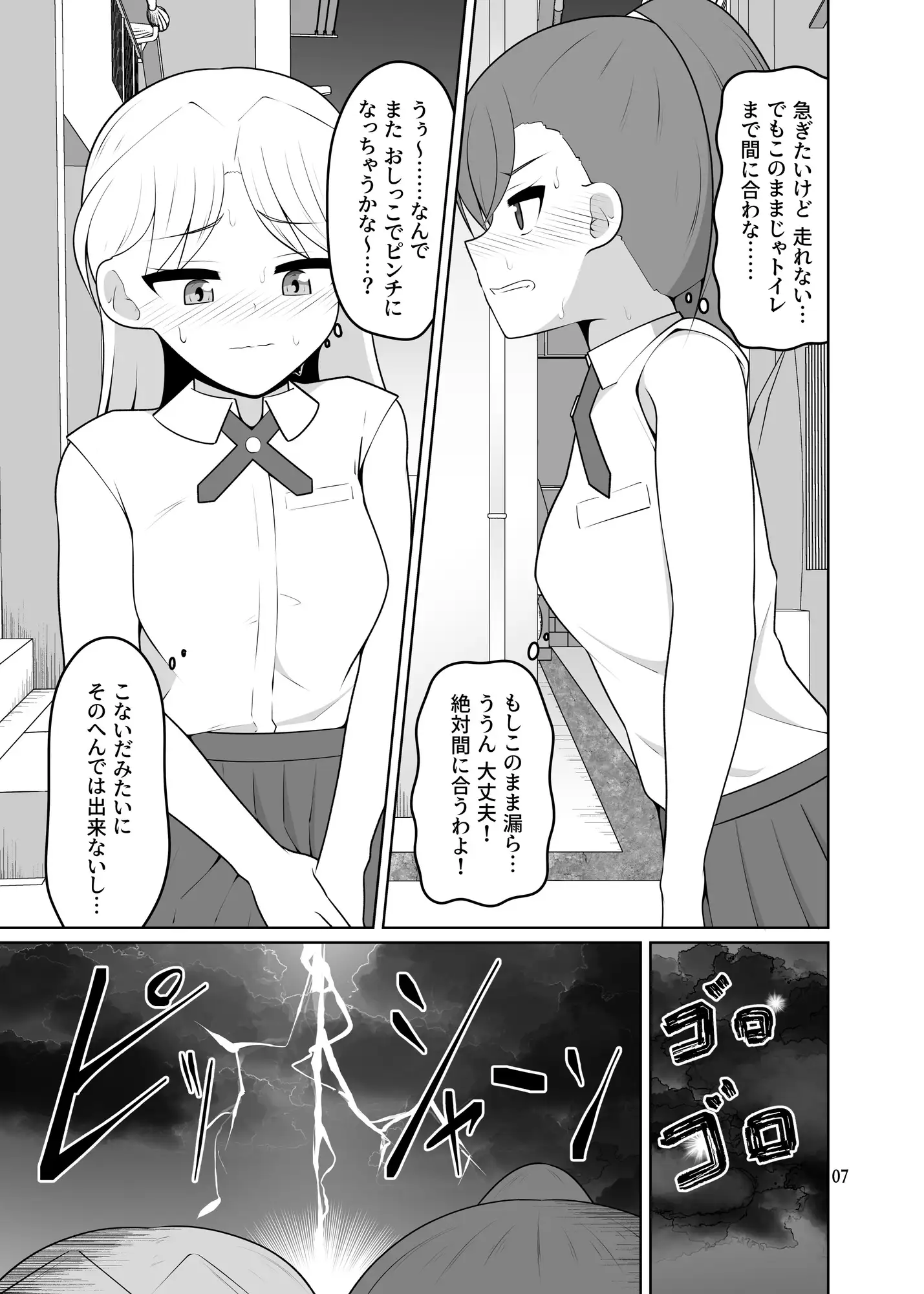 おしっこのかたち