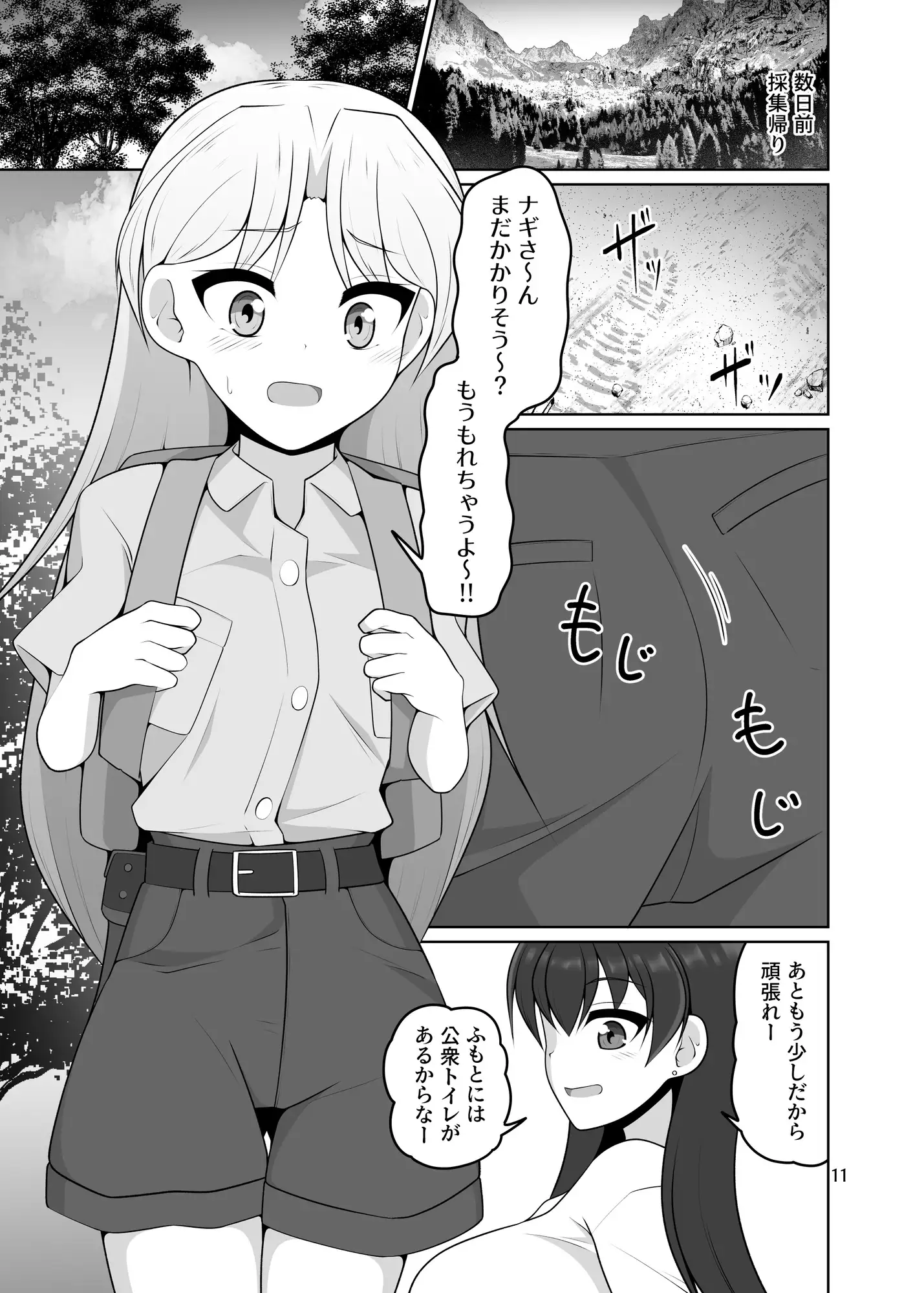 おしっこのかたち