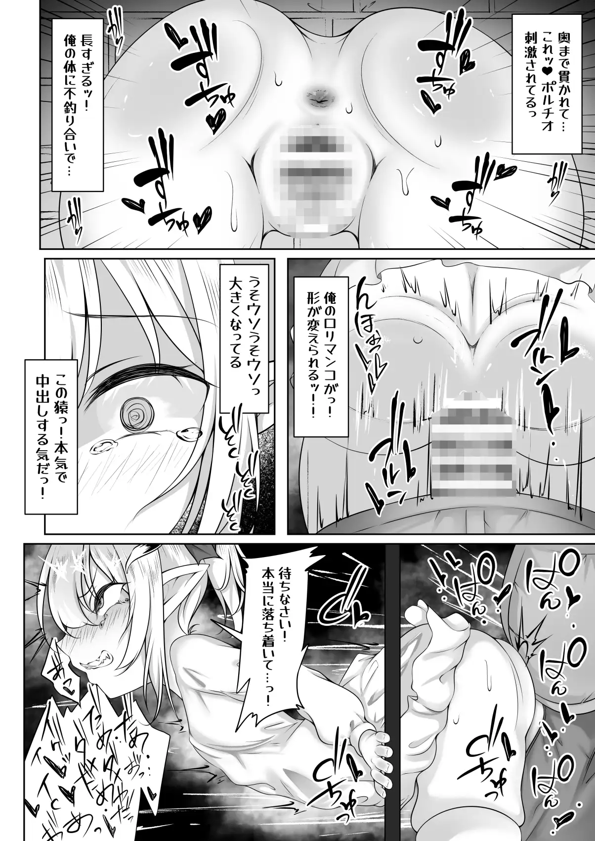 異世界満喫中の俺は可能性に飲まれる～感度までレベルアップするってマジですか！?～