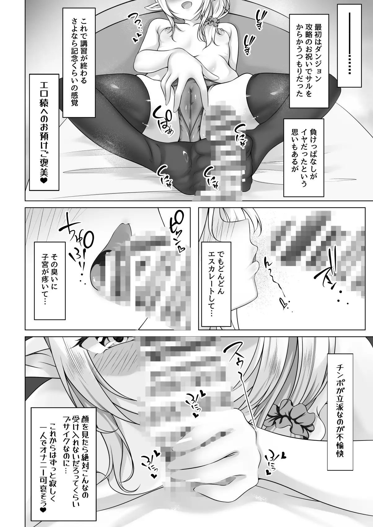 異世界満喫中の俺は可能性に飲まれる～感度までレベルアップするってマジですか！?～