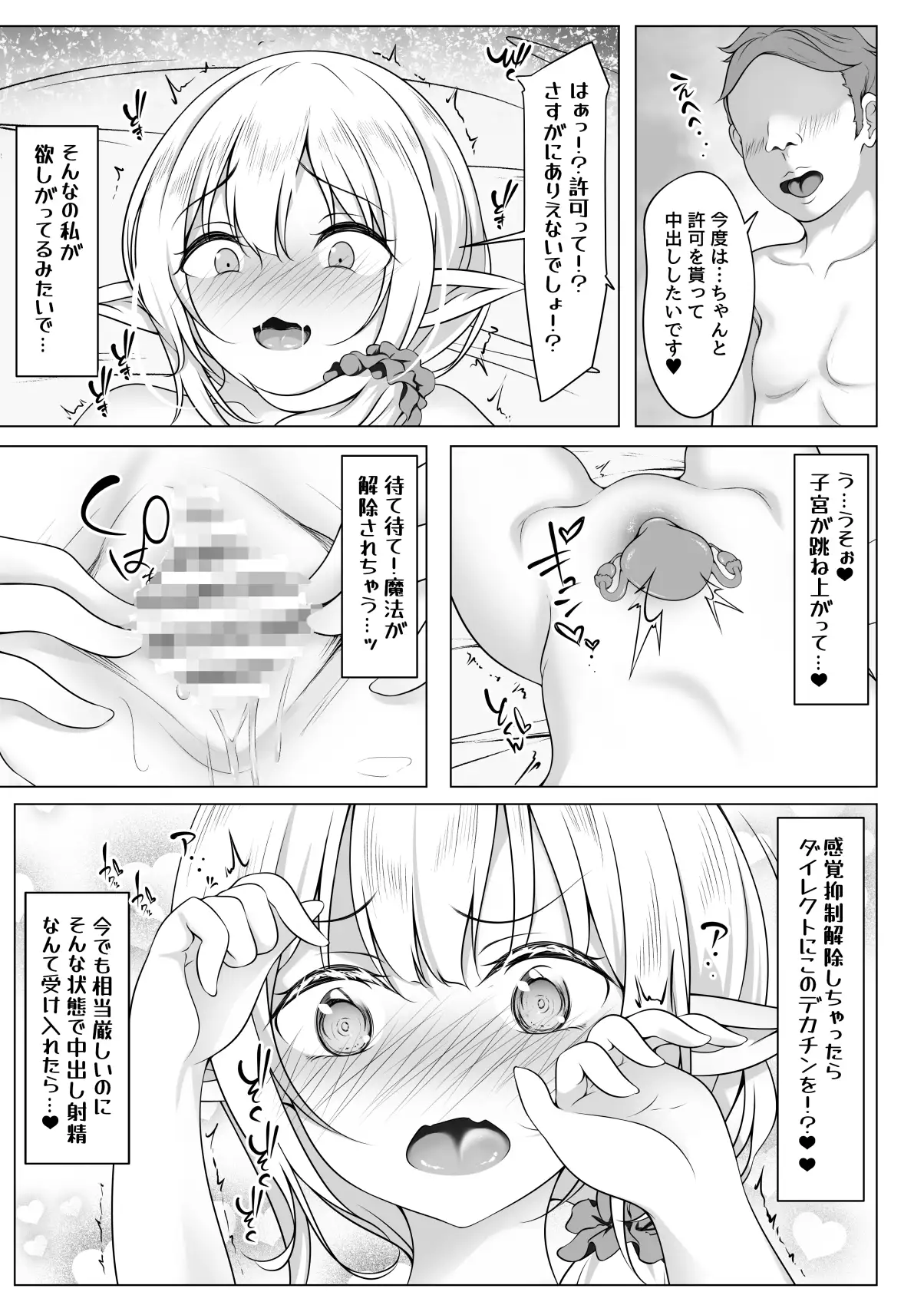 異世界満喫中の俺は可能性に飲まれる～感度までレベルアップするってマジですか！?～