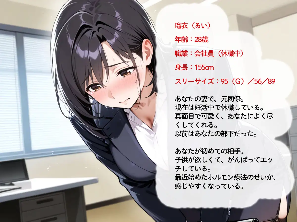 【NTR】妻が俺の代わりに謝罪に行った。取引先の担当は、それきり俺を通さなくなった…