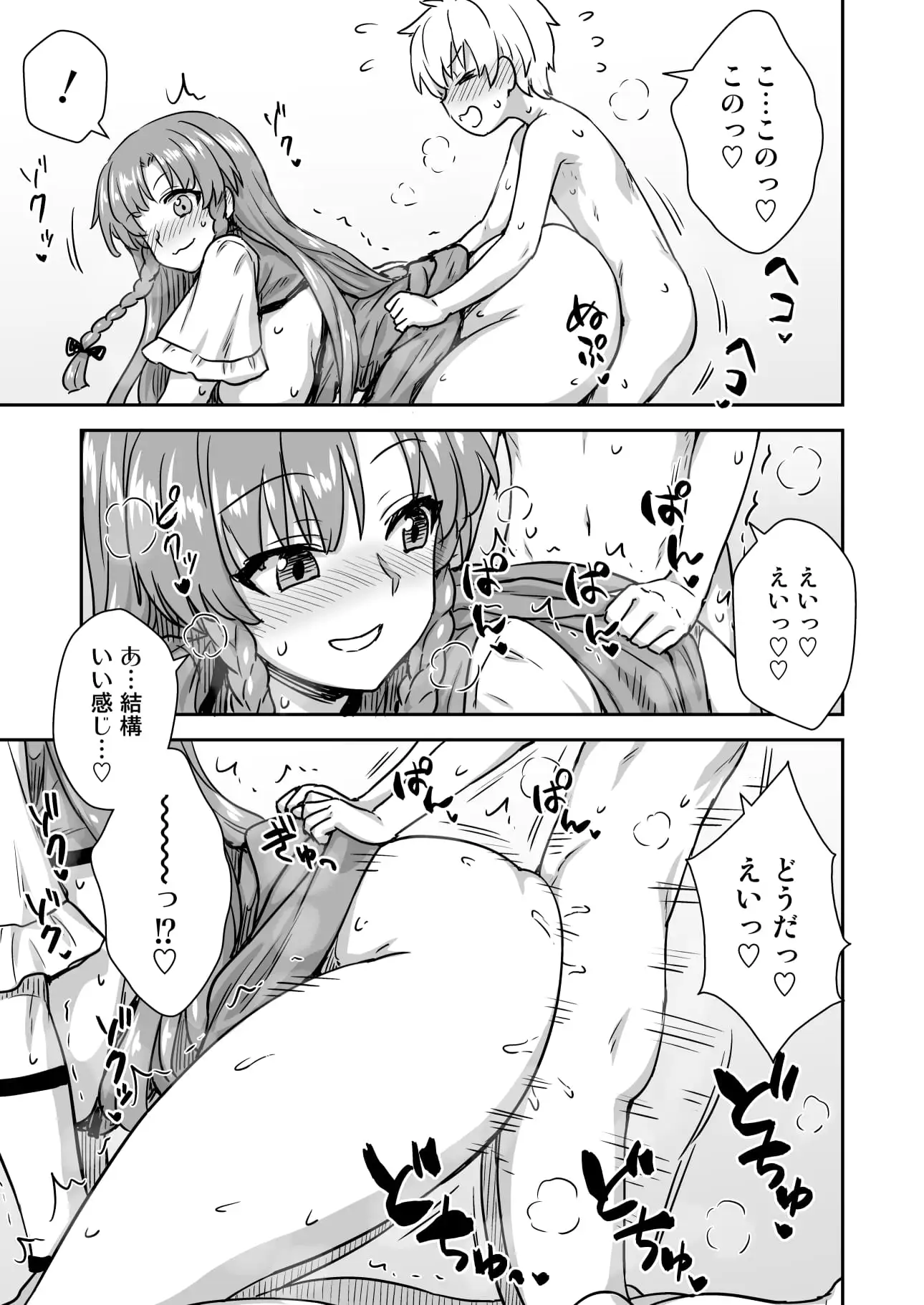 110東方 紅魔総集編