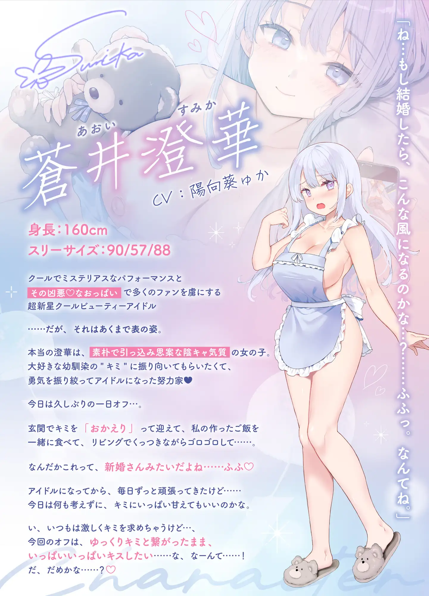 神推しだったあのアイドルが僕専用種付けおま◯こに!?6