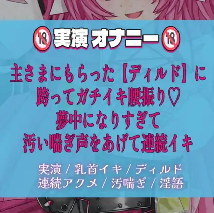 【実演】主さまから《ほしいも〇リスト》でいただいたディルド挿入♡腰振り止まらない……?へろへろになるまで、連続イキ???【乳首イキも】