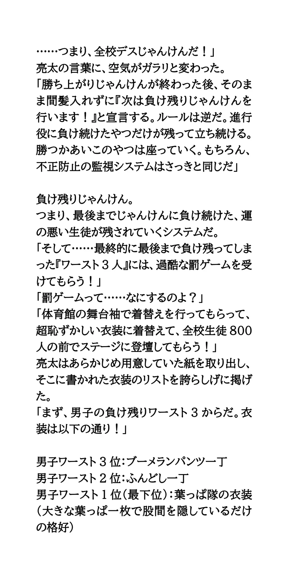 全校男子が狂喜乱舞！後夜祭の罰ゲームで女子3人を競泳水着・レオタード・バニーガールにして撮影しまくった結果