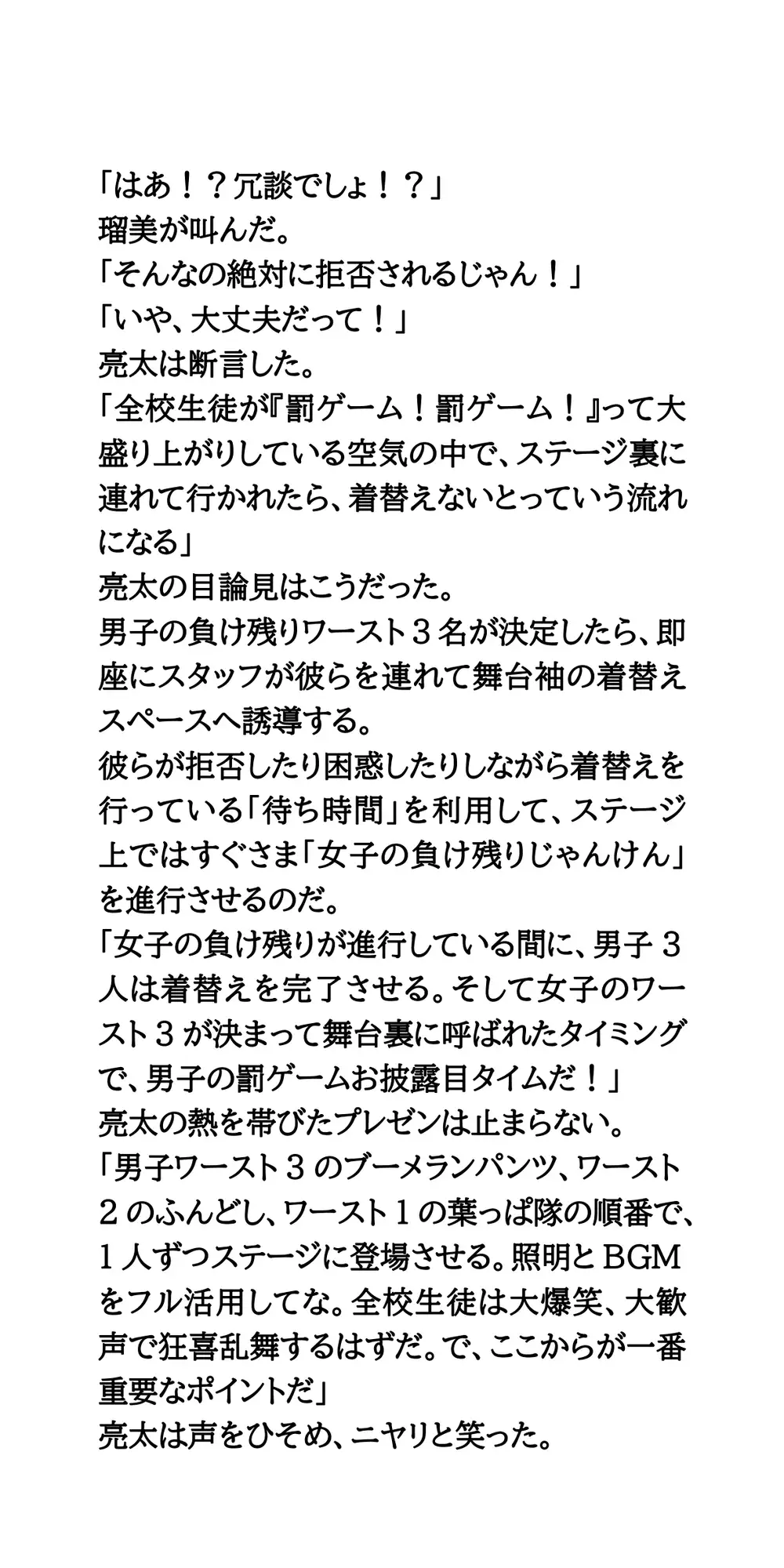 全校男子が狂喜乱舞！後夜祭の罰ゲームで女子3人を競泳水着・レオタード・バニーガールにして撮影しまくった結果