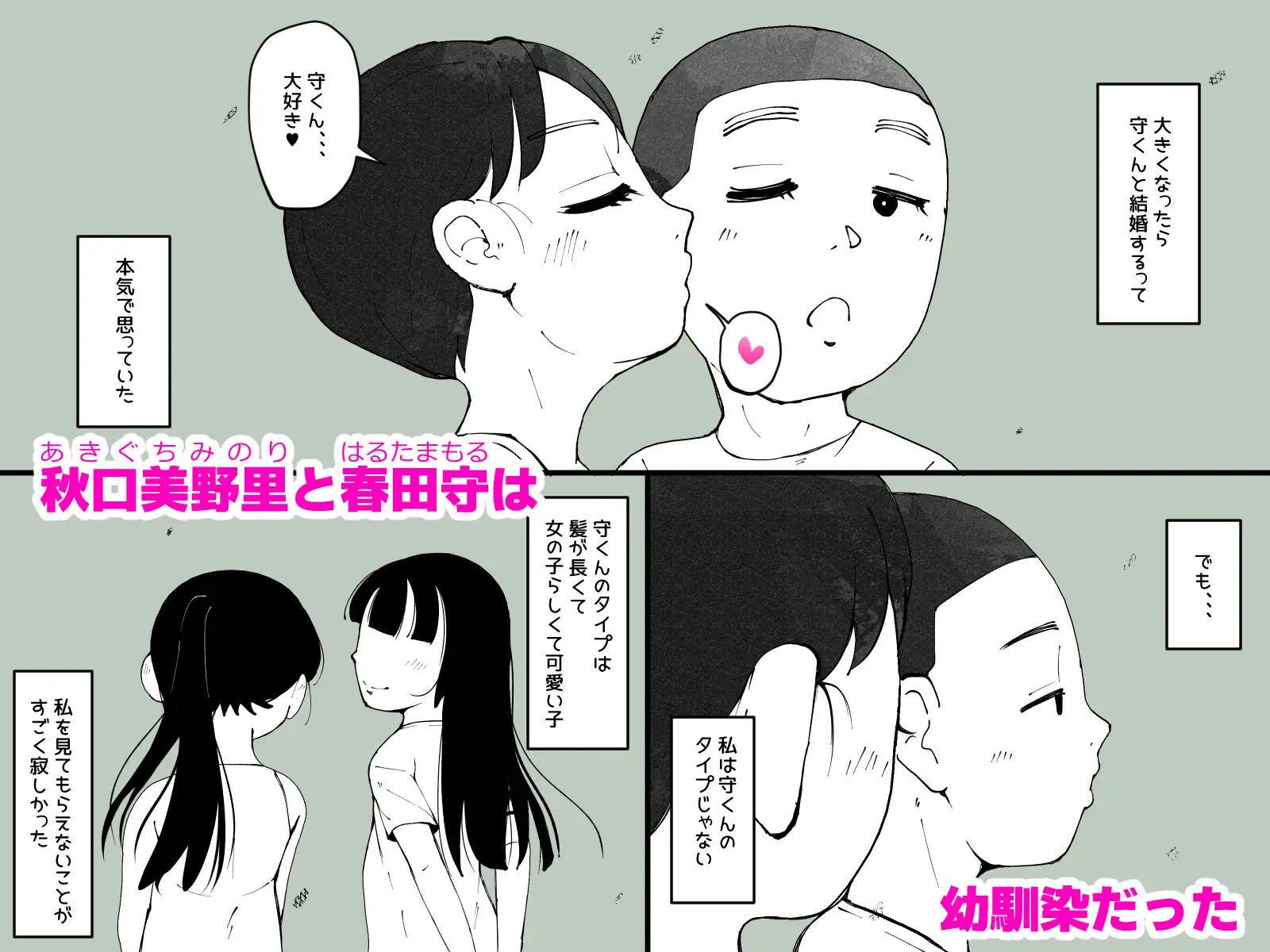 ナツノカオリ~3秋口美野里の性欲~