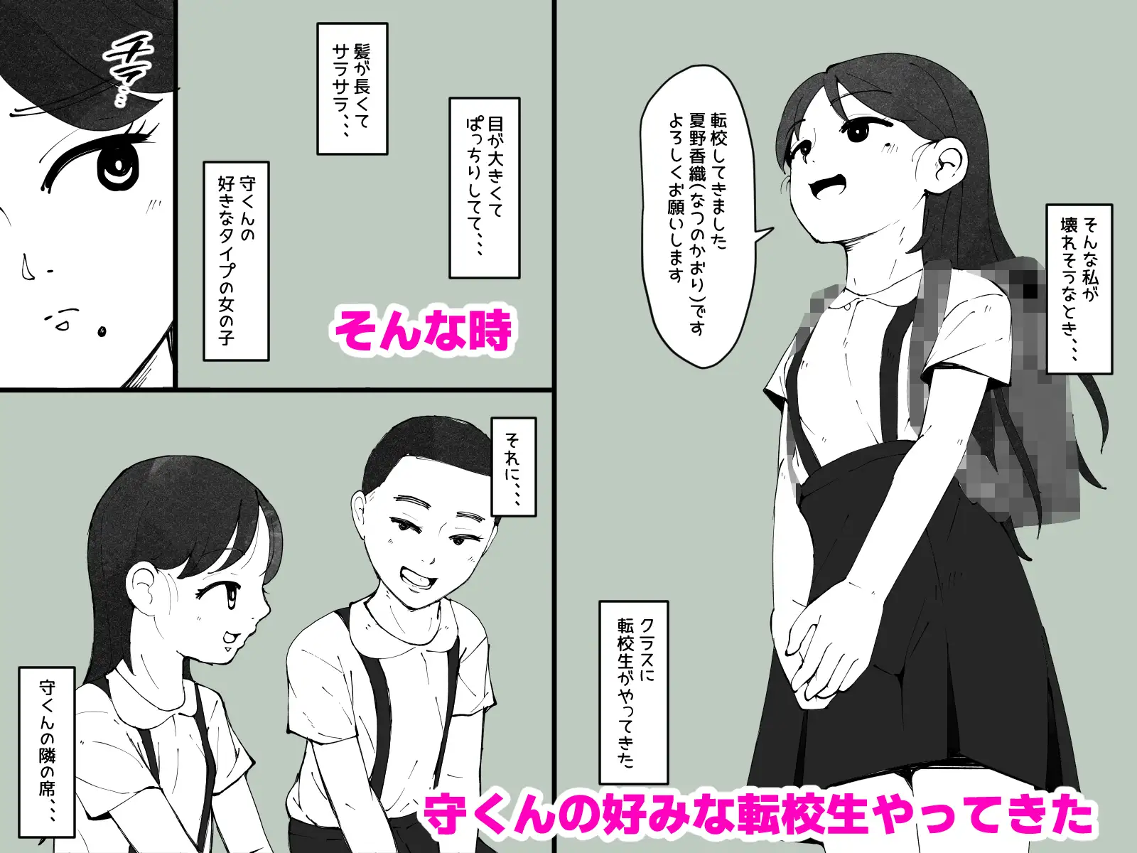 ナツノカオリ~3秋口美野里の性欲~