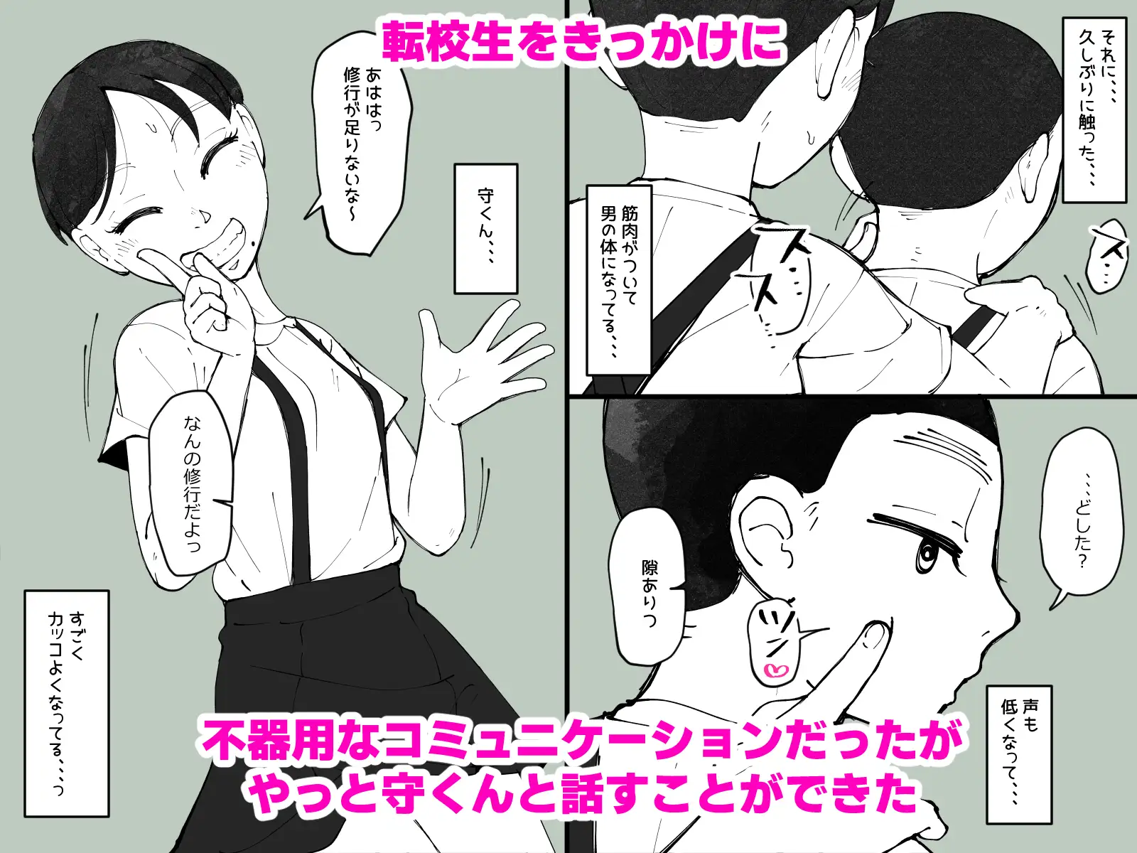 ナツノカオリ~3秋口美野里の性欲~