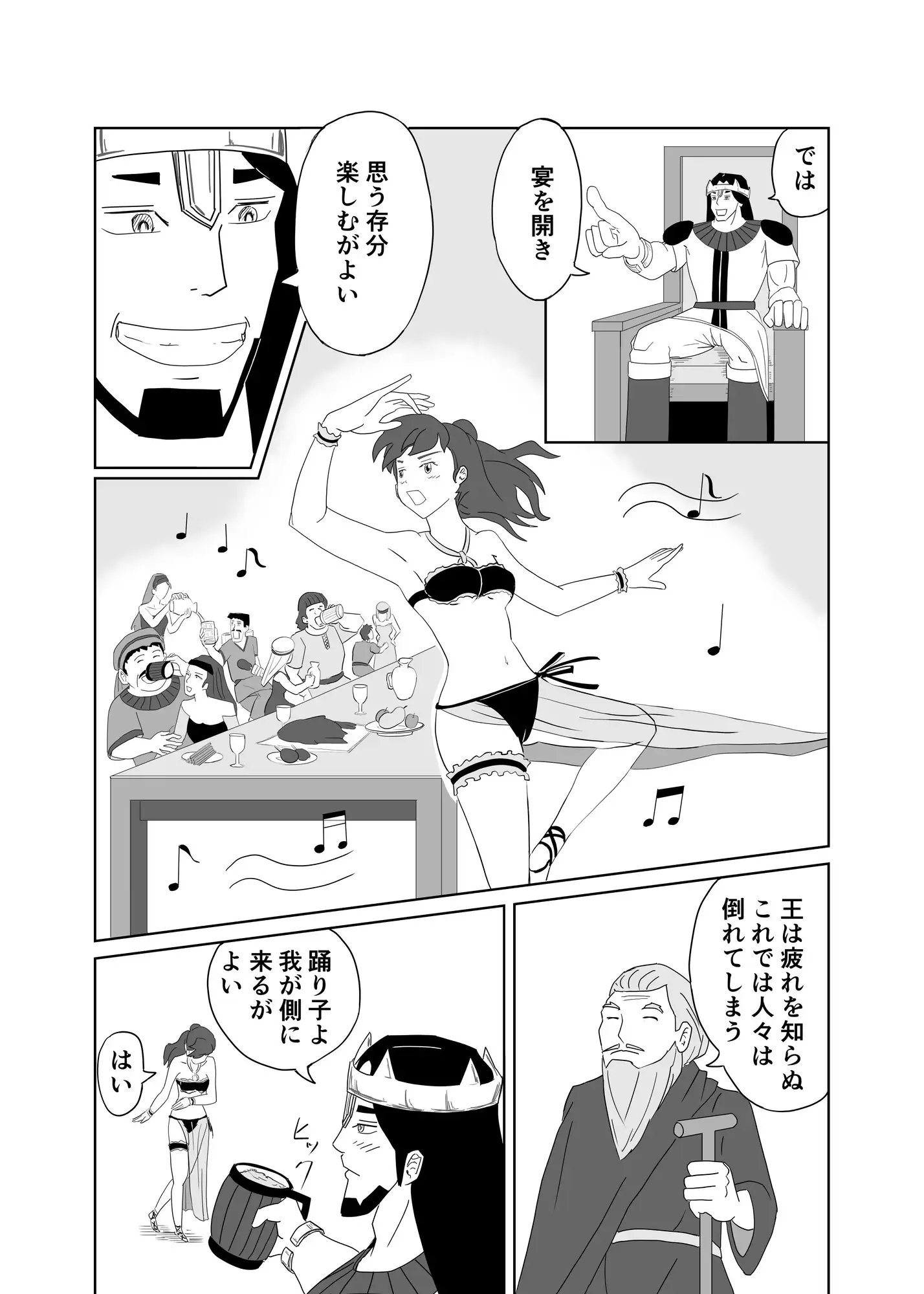ギルガメシュ 1巻