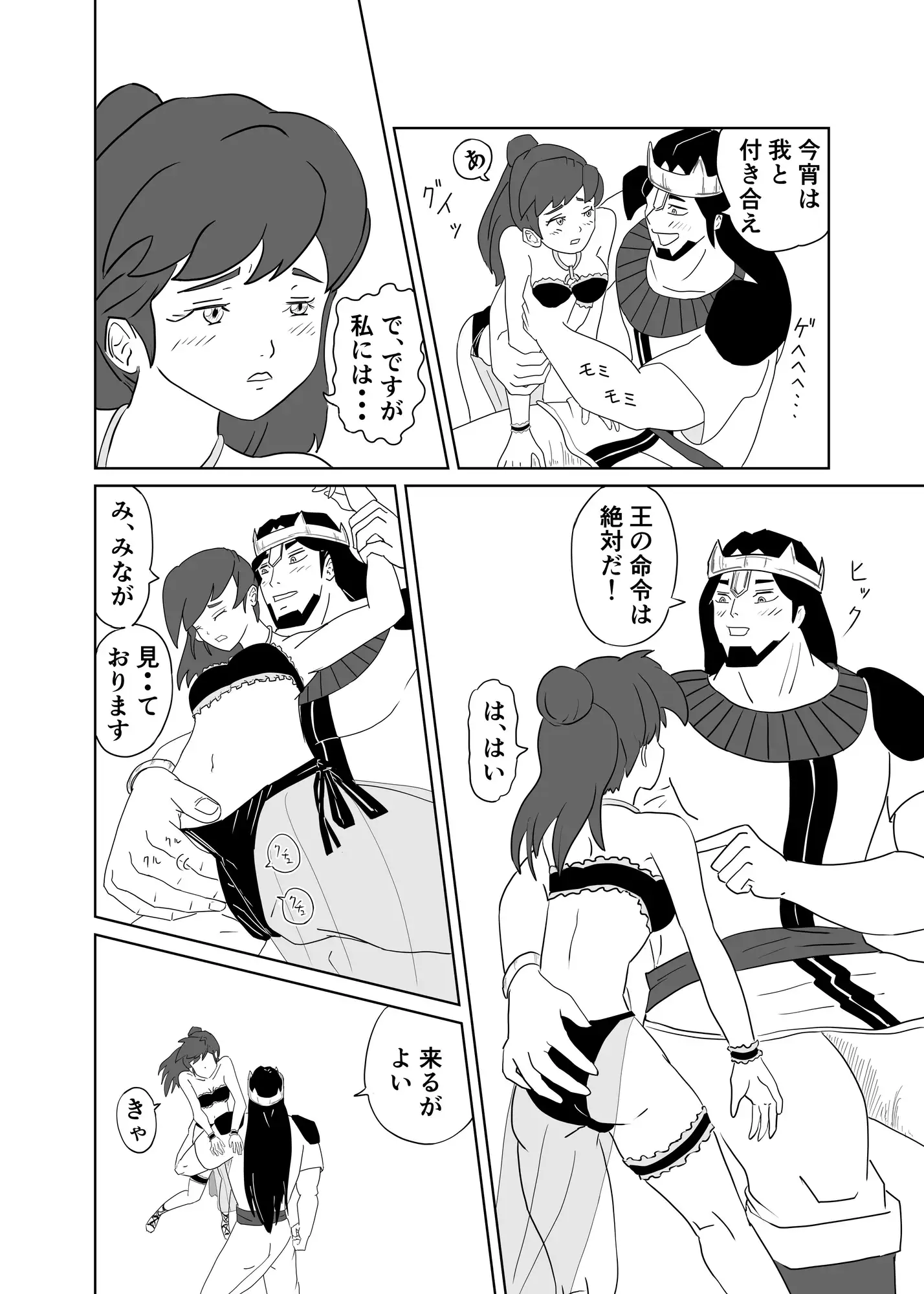 ギルガメシュ 1巻