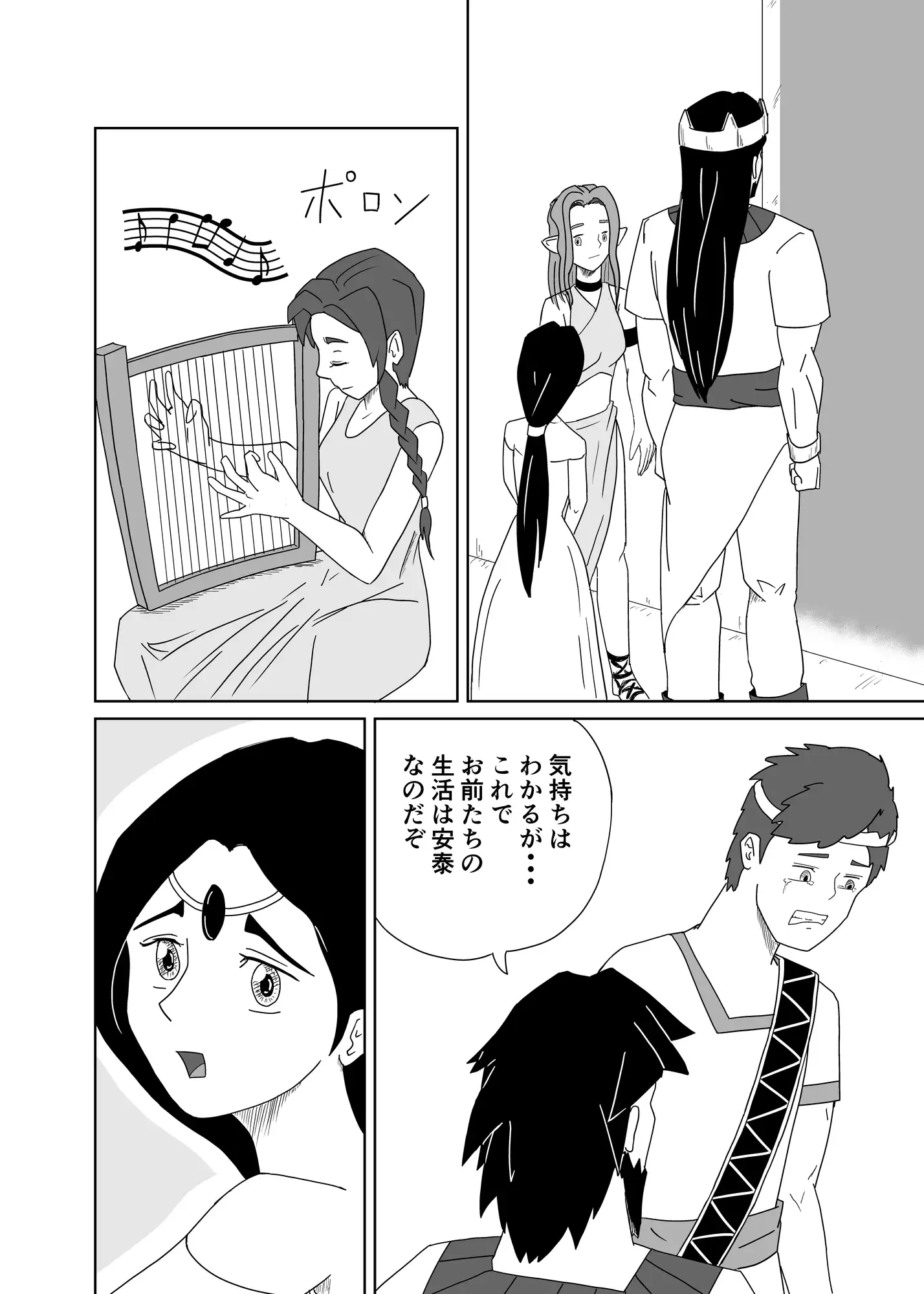 ギルガメシュ 1巻