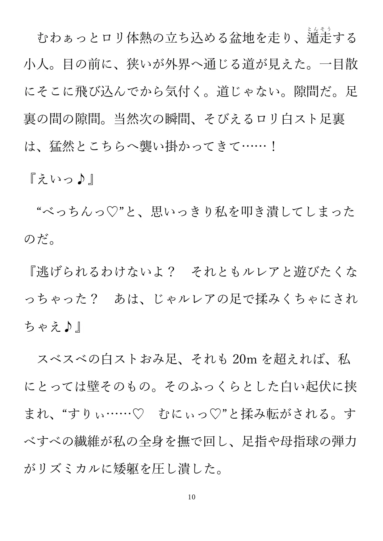 饗宴は終わることなく
