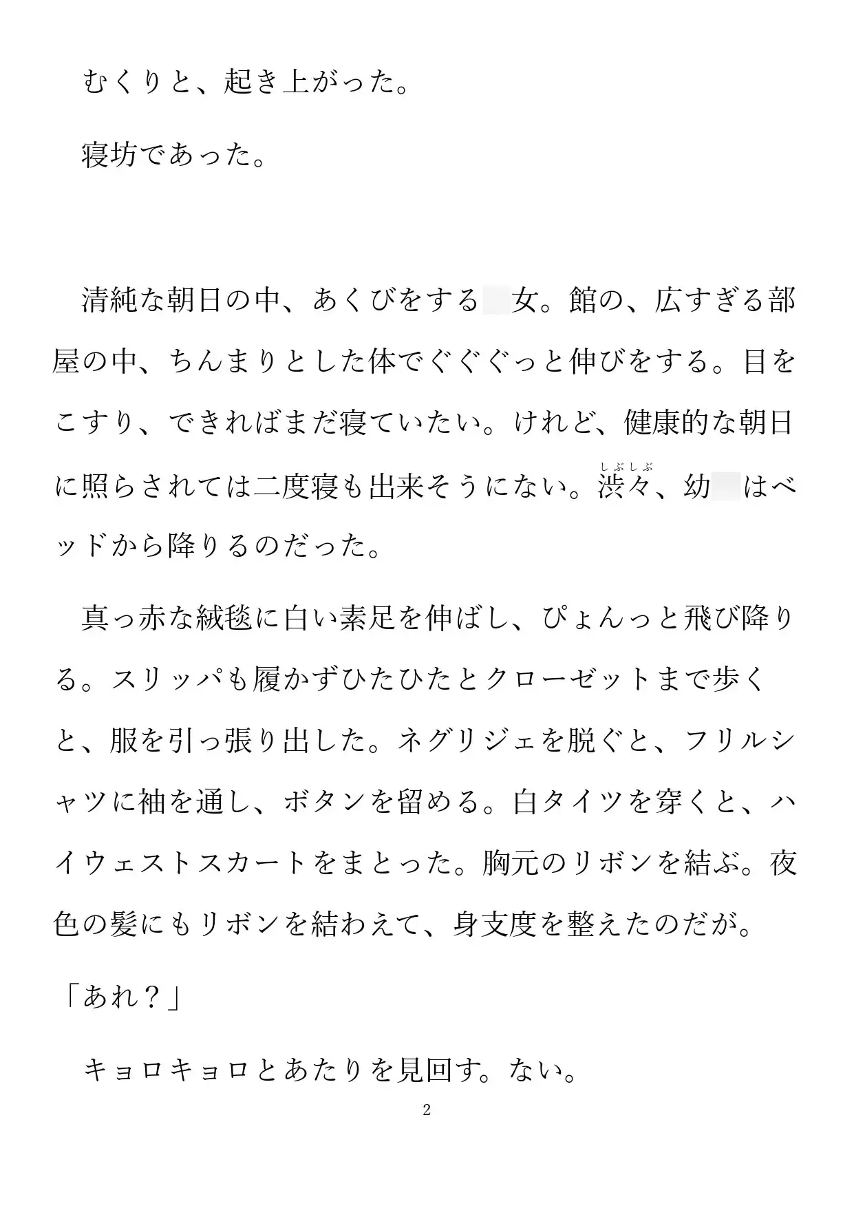 饗宴は終わることなく