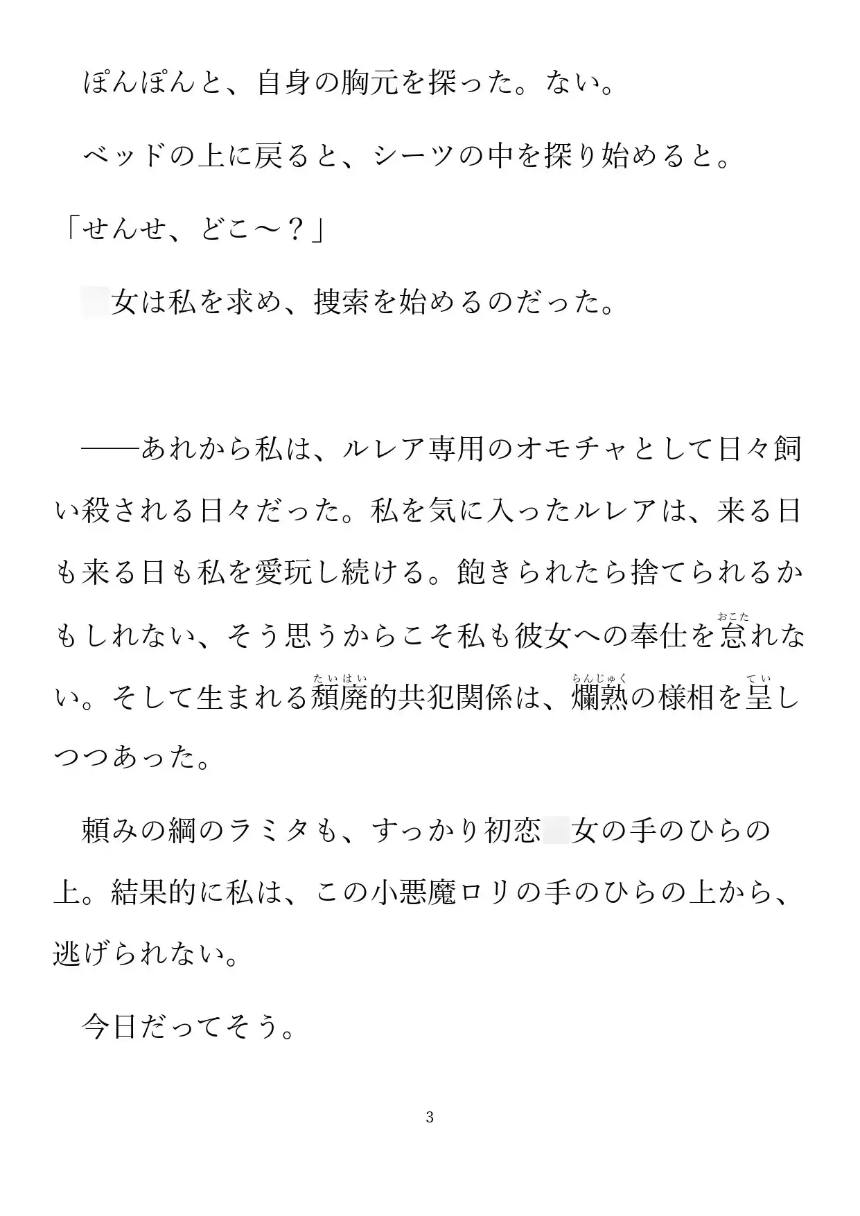 饗宴は終わることなく