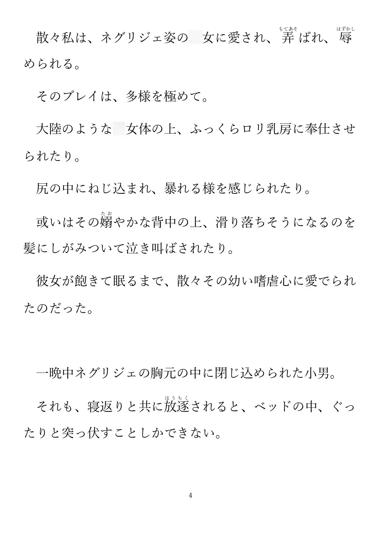 饗宴は終わることなく