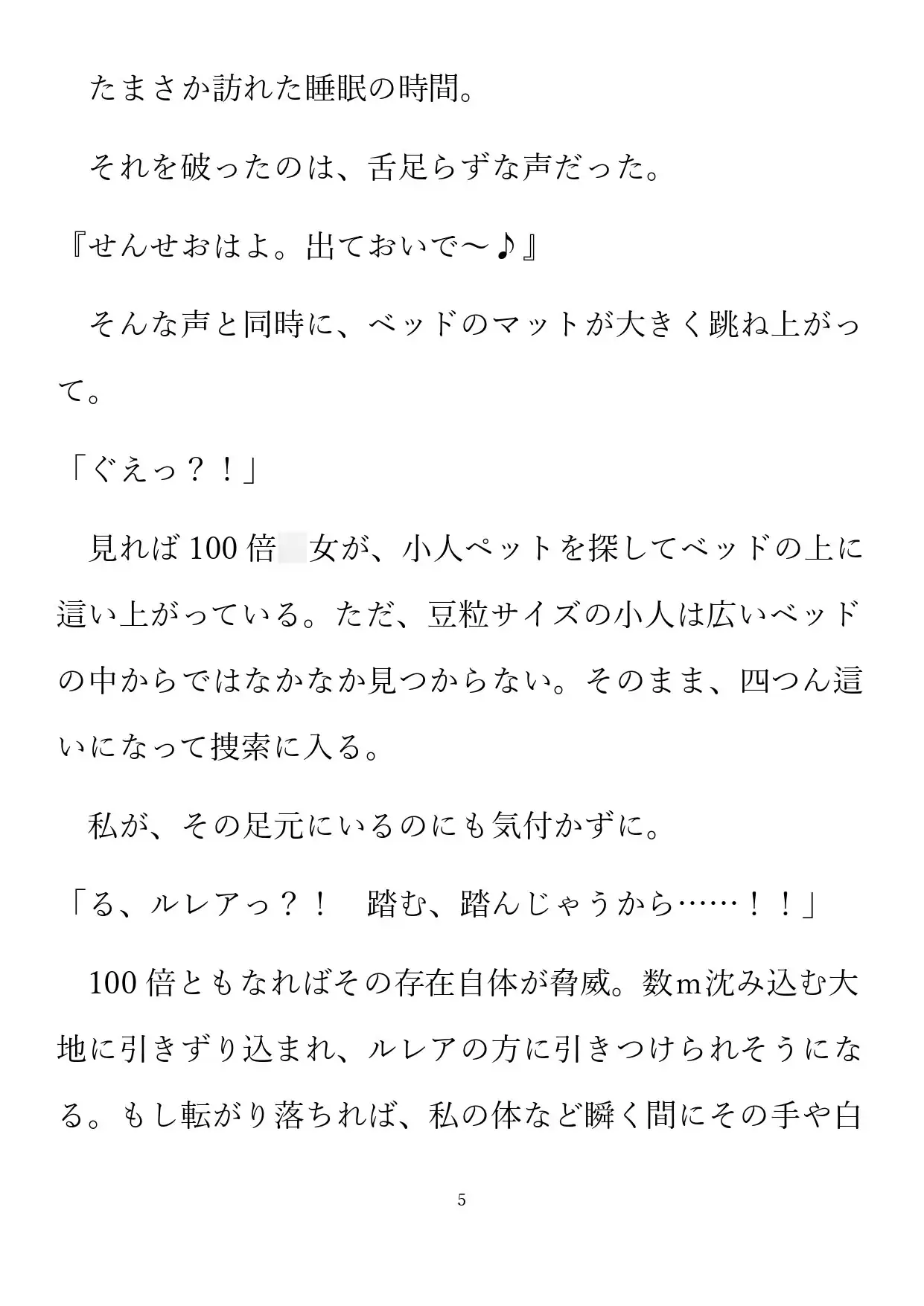 饗宴は終わることなく