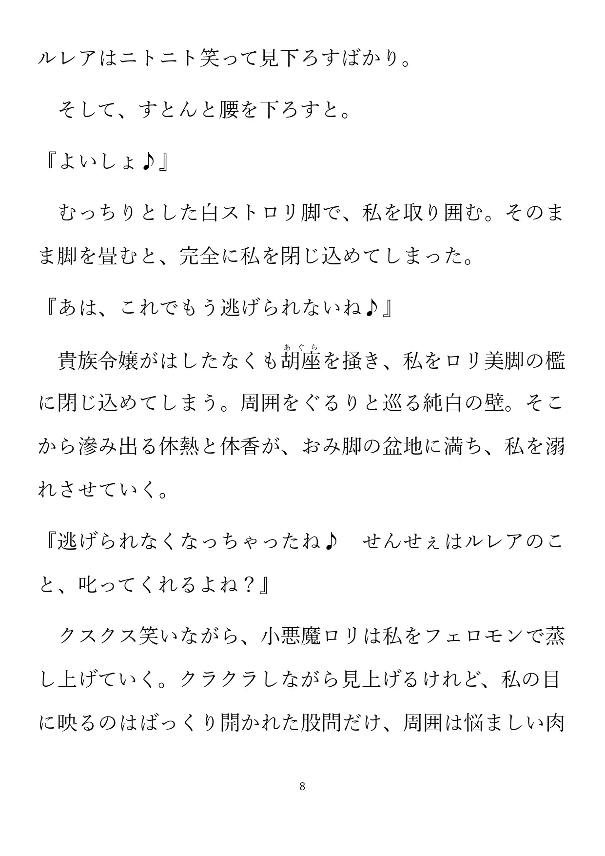 饗宴は終わることなく