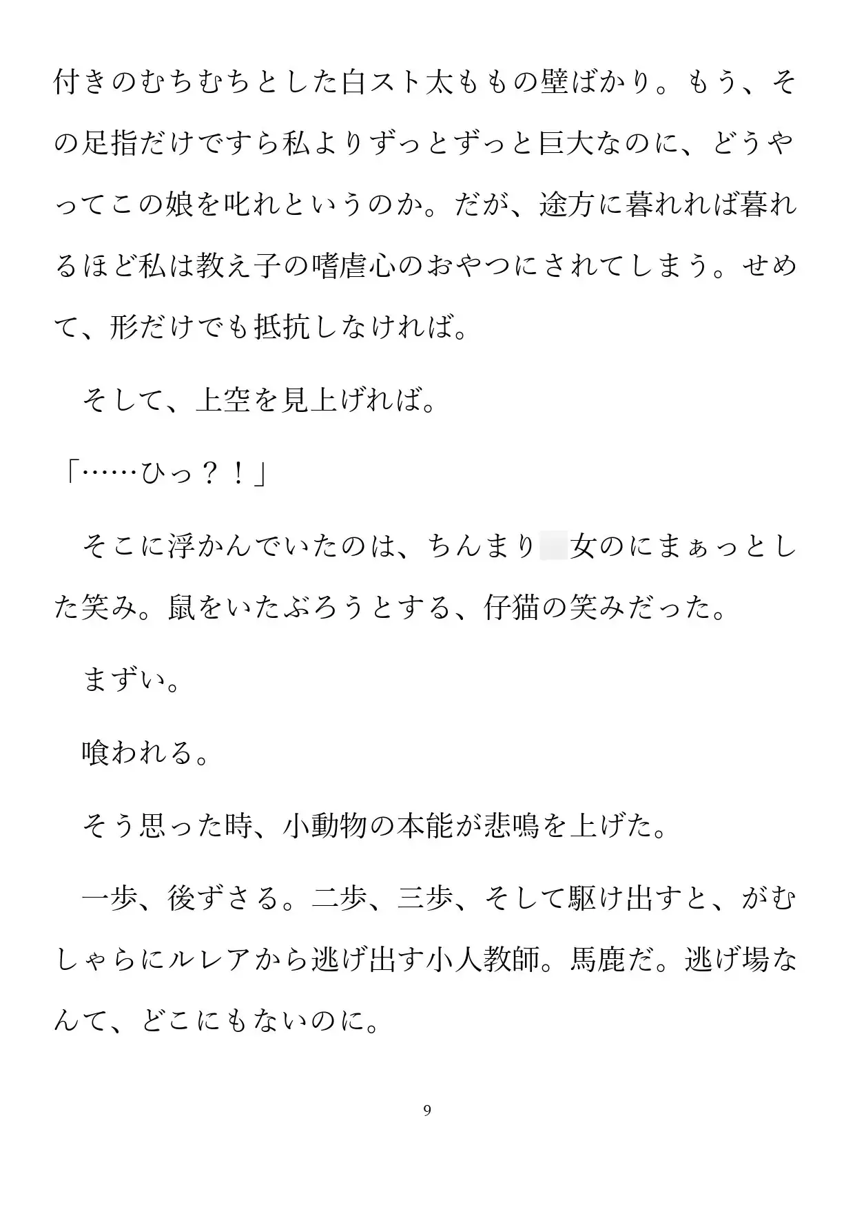 饗宴は終わることなく