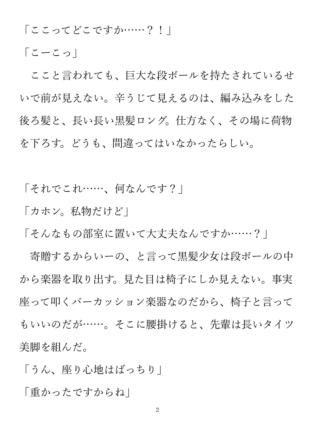 目覚めのための小夜曲