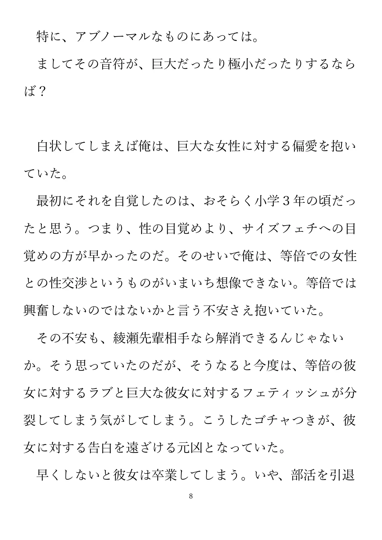 目覚めのための小夜曲