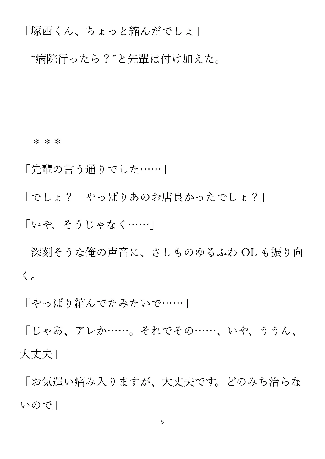 オフィスでできないことを、しよう！