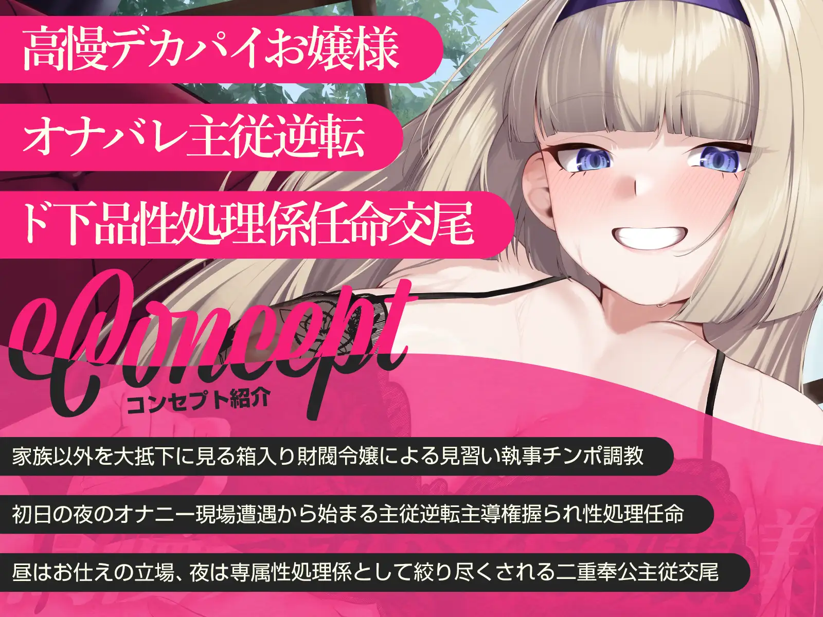 【肉ディルド任命/差分イラスト】オナバレデカパイお嬢様の生ハメ専用性処理係執事～ムラつき高慢高貴メスに責任取らされド下品主従交尾～【KU100】