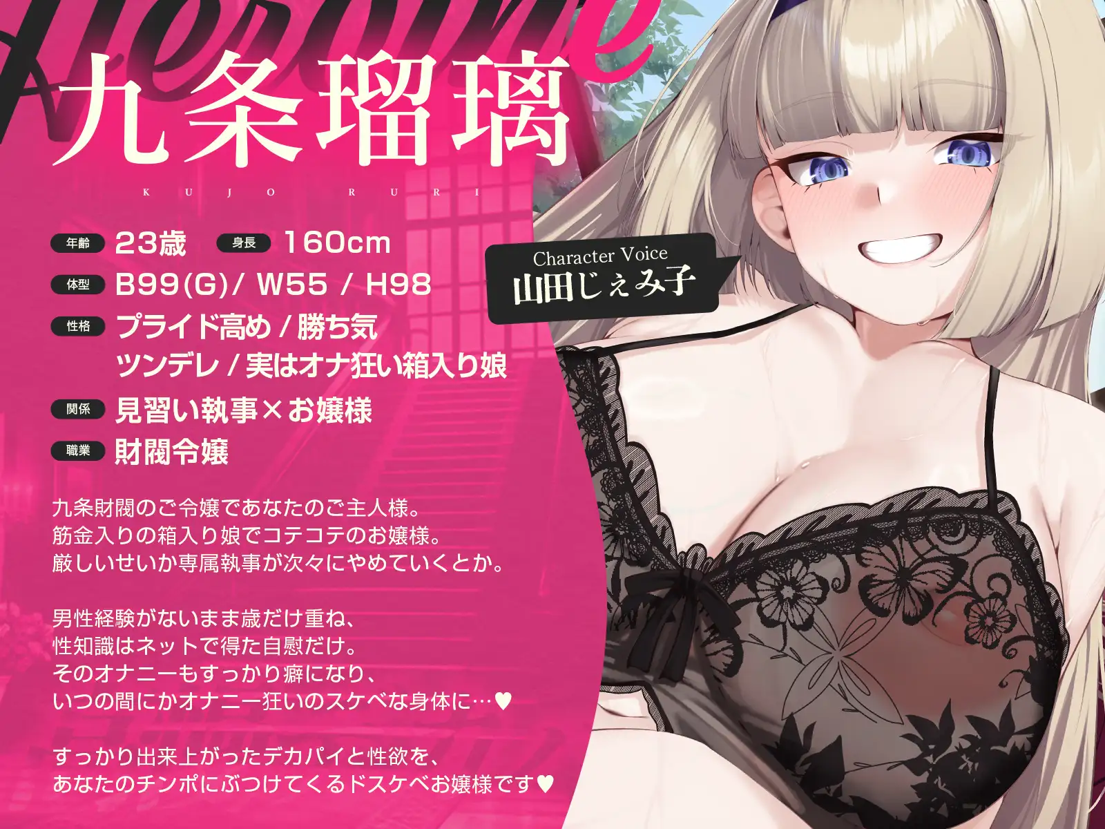 【肉ディルド任命/差分イラスト】オナバレデカパイお嬢様の生ハメ専用性処理係執事～ムラつき高慢高貴メスに責任取らされド下品主従交尾～【KU100】