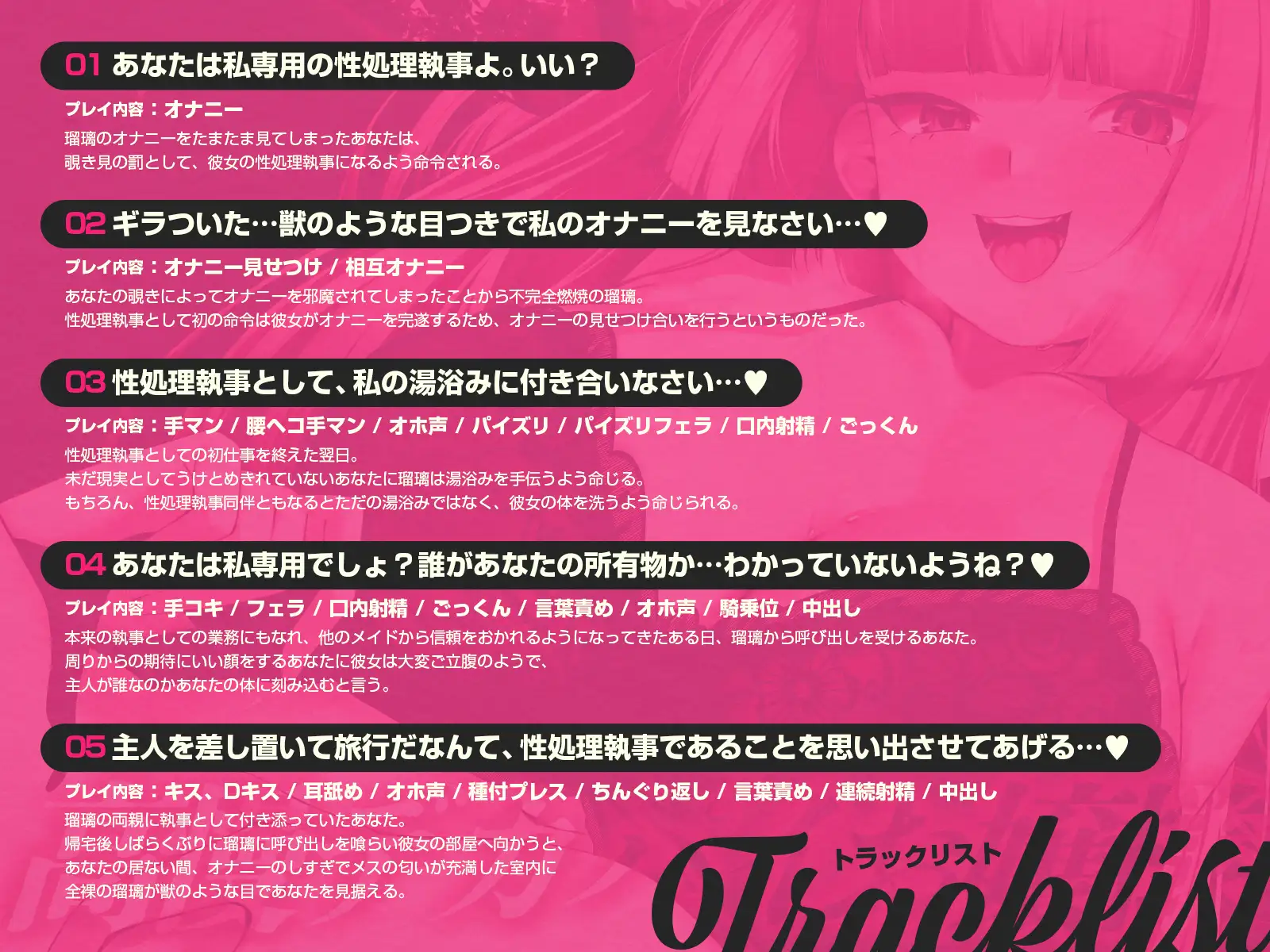 【肉ディルド任命/差分イラスト】オナバレデカパイお嬢様の生ハメ専用性処理係執事～ムラつき高慢高貴メスに責任取らされド下品主従交尾～【KU100】