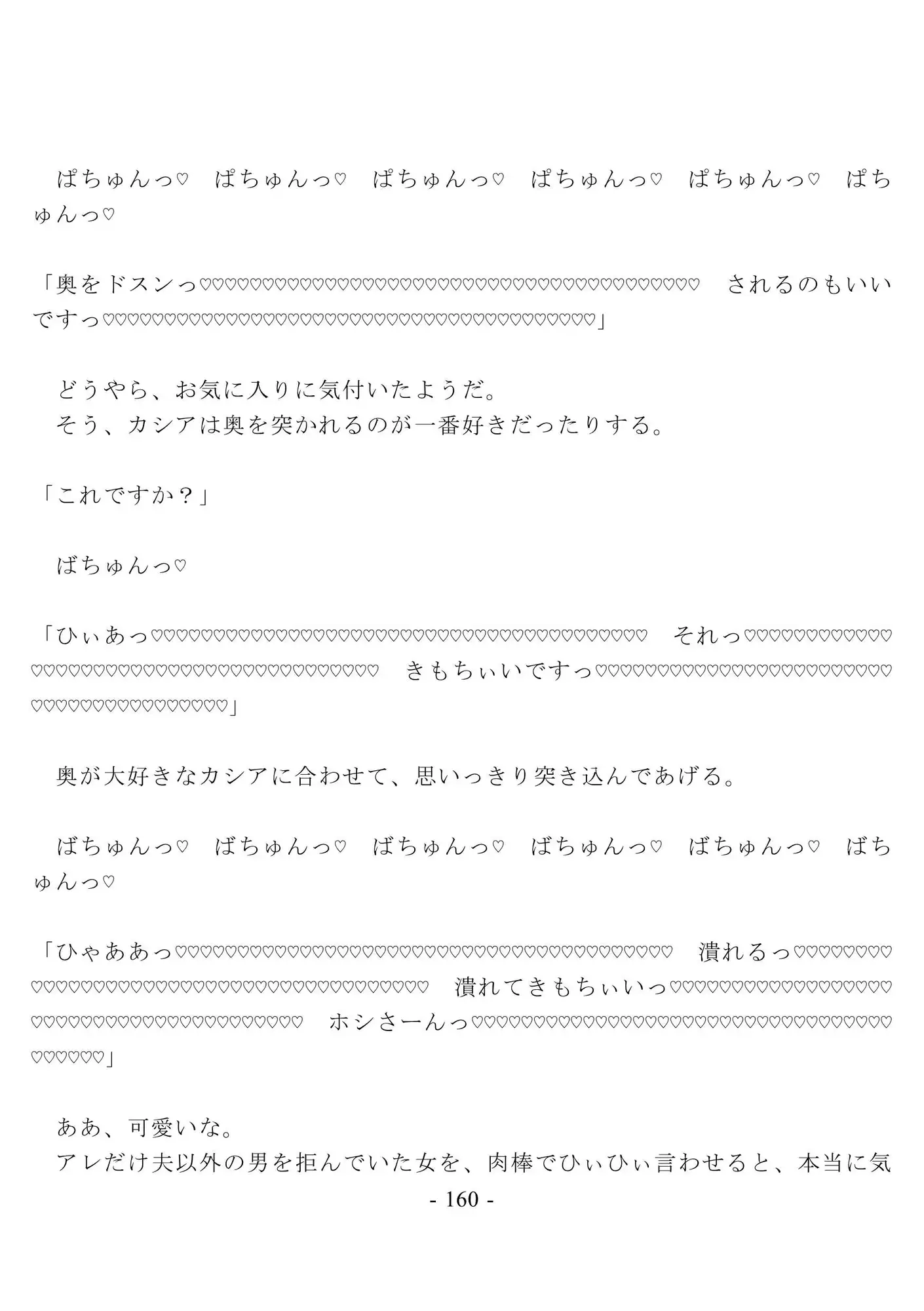 淫紋彫師の性活 ～未亡人の受付嬢 編～