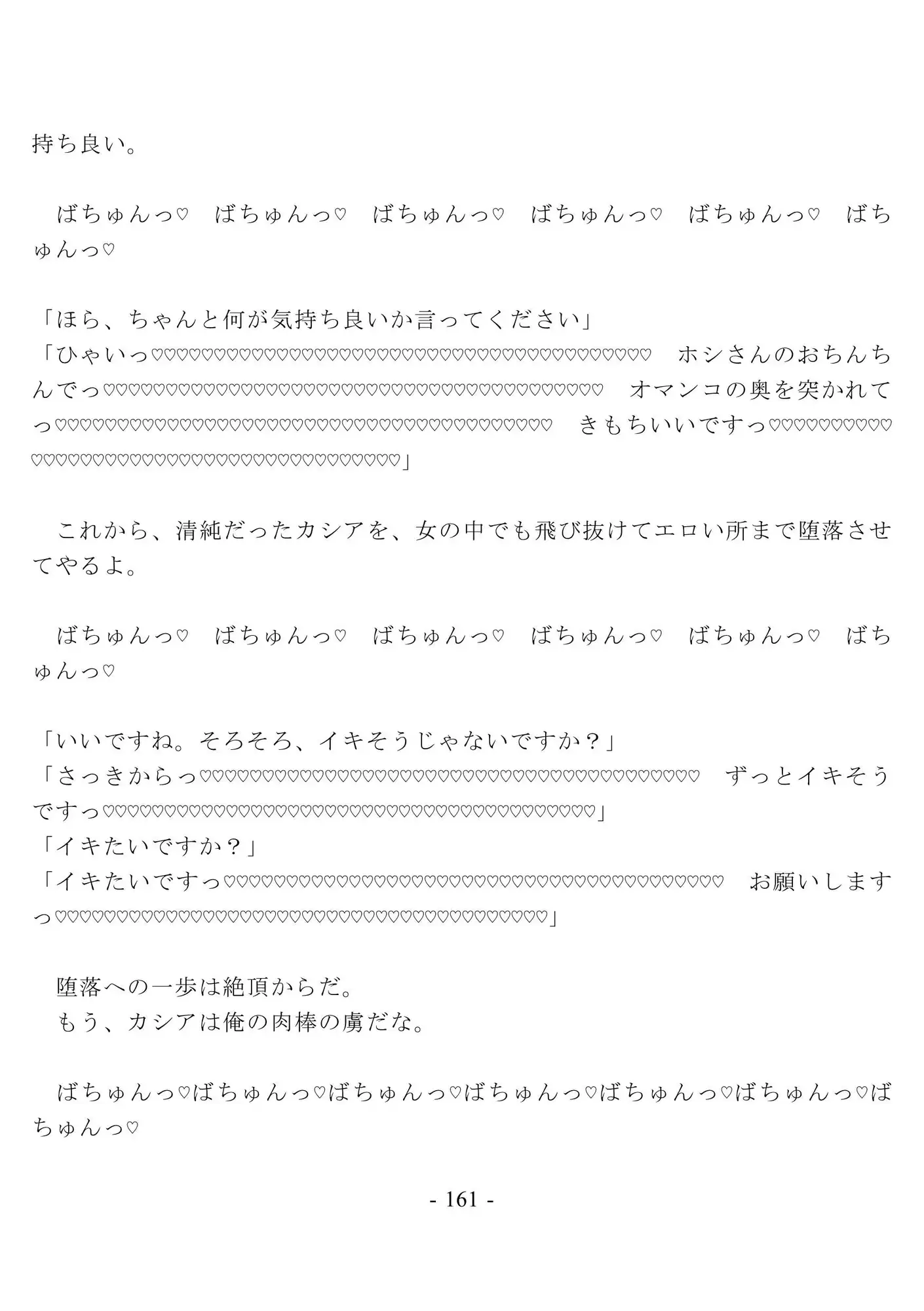淫紋彫師の性活 ～未亡人の受付嬢 編～