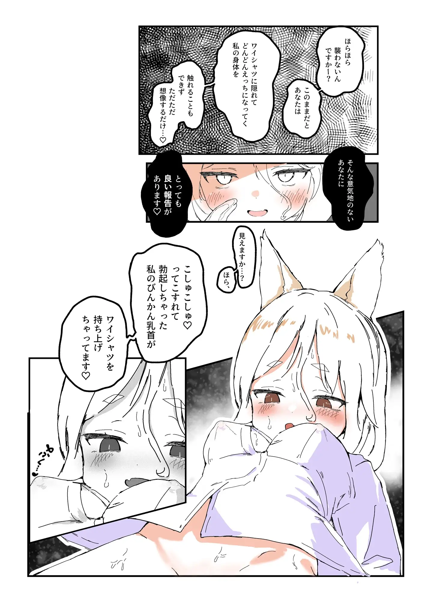 東方菅牧典彼シャツ合同