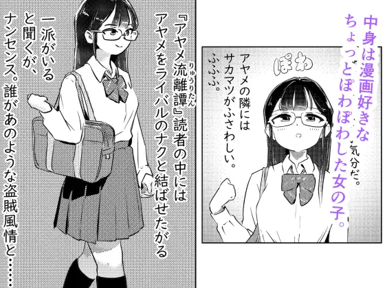 自認クール系主人公の女の子が濡れ透け制服着たままはしたなくイキまくってしまう話