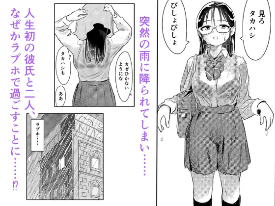 自認クール系主人公の女の子が濡れ透け制服着たままはしたなくイキまくってしまう話