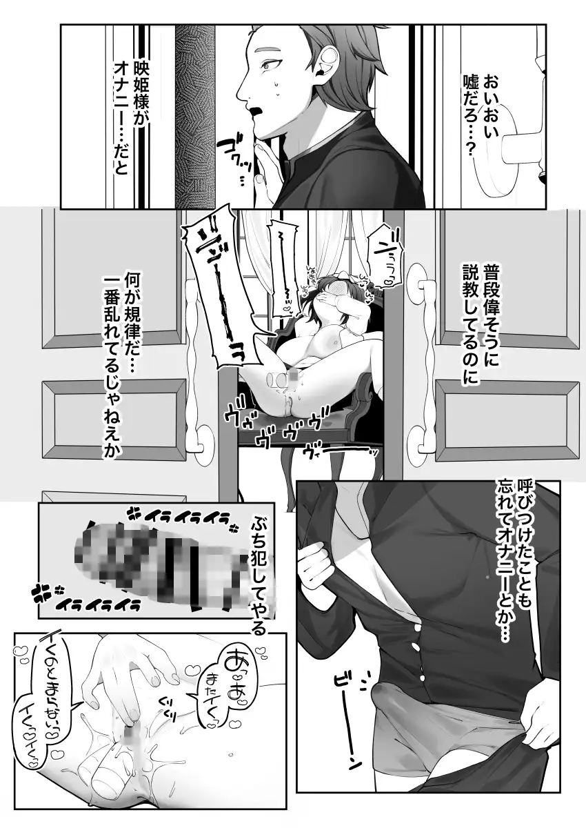 映姫様をぶち犯したいっ