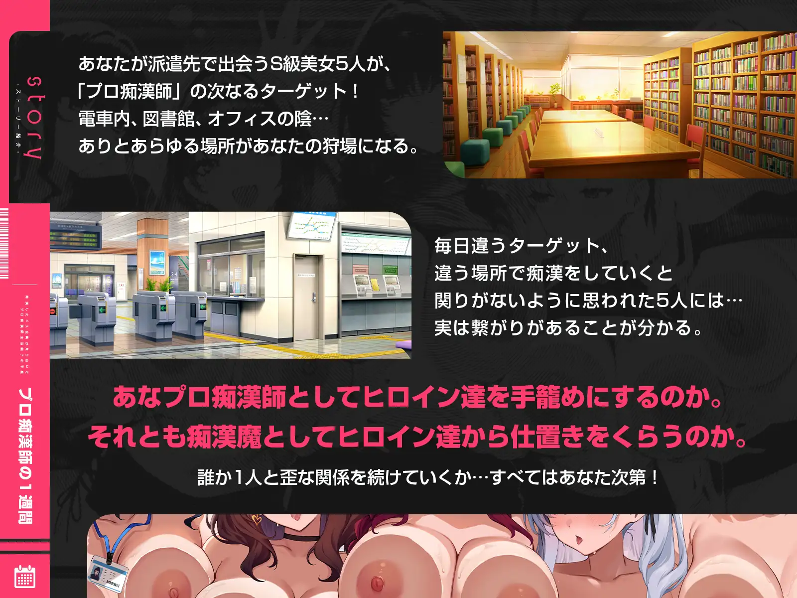 【早期特典】【4時間超】プロ痴○師の1週間~痴○したメス全員が知り合いで、プロ痴○師生活終了の予感~