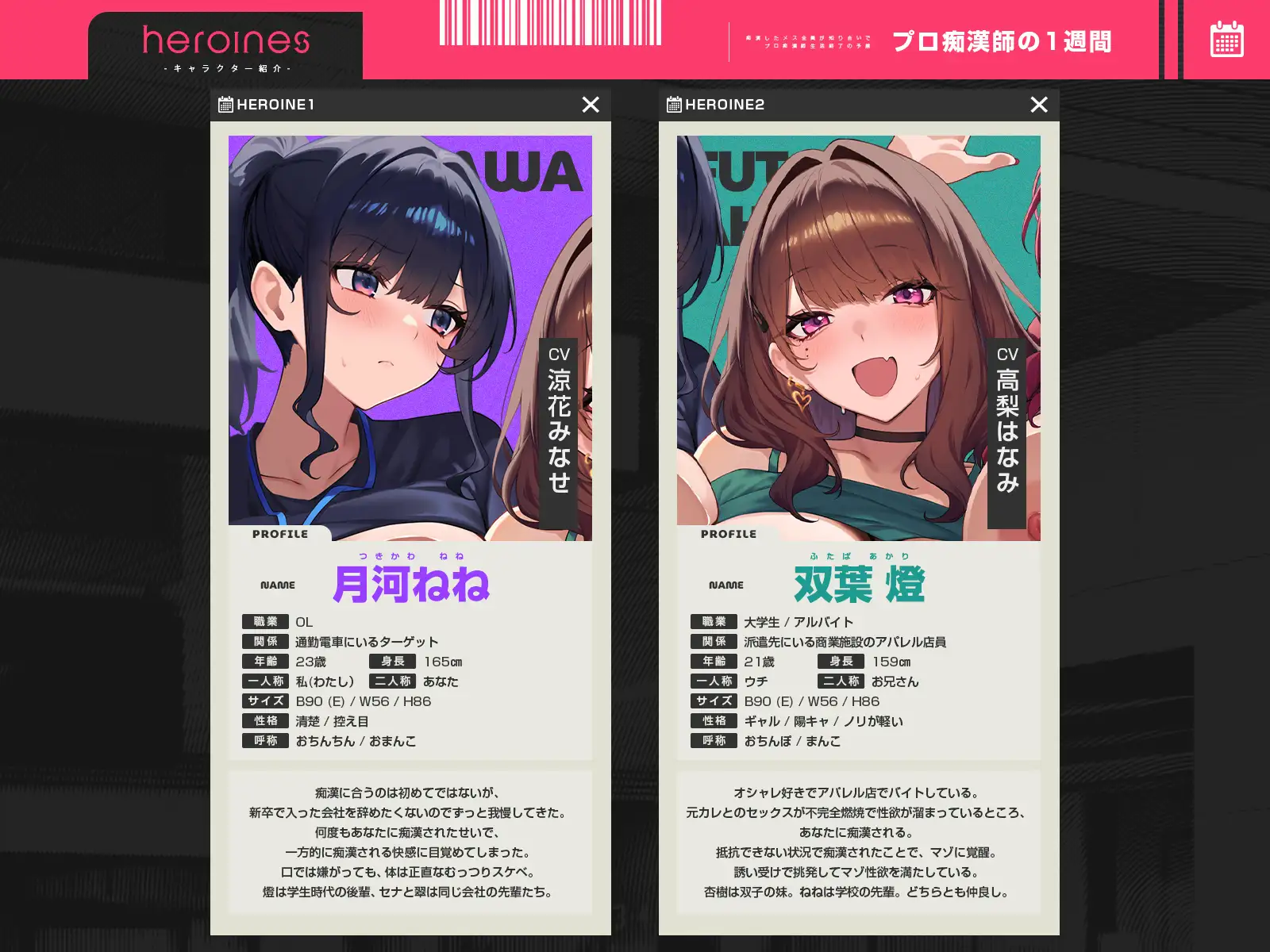 【早期特典】【4時間超】プロ痴○師の1週間~痴○したメス全員が知り合いで、プロ痴○師生活終了の予感~