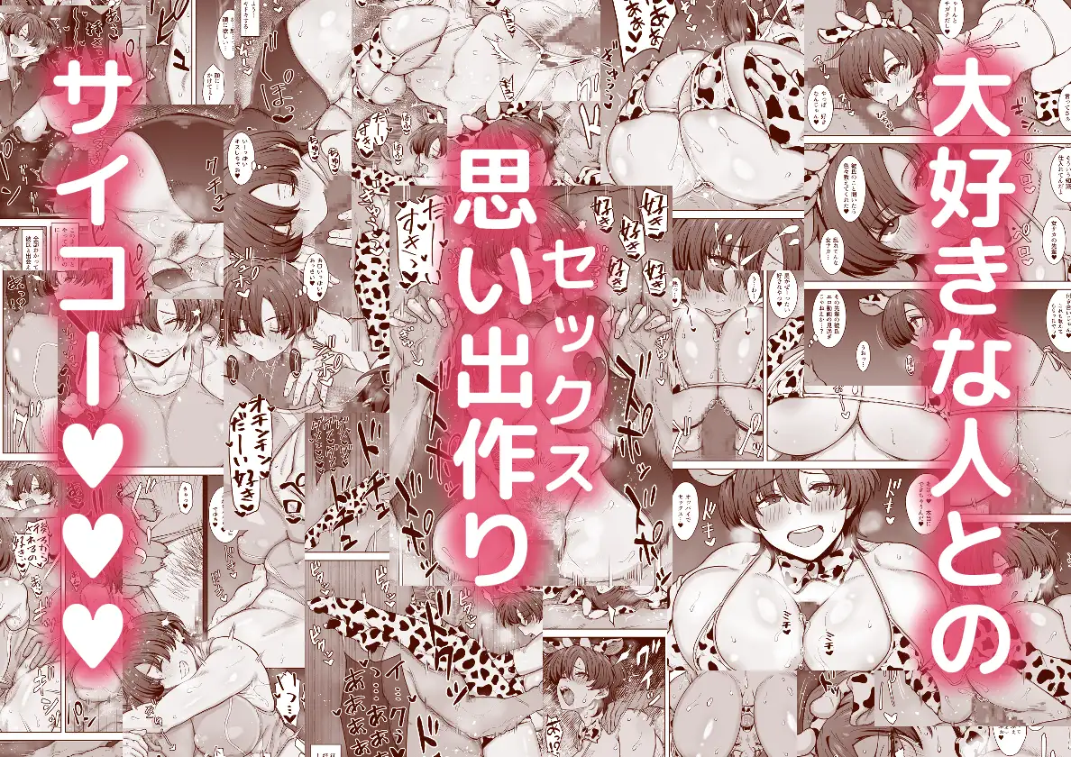 あの娘が遠くへ駆けて行った。2