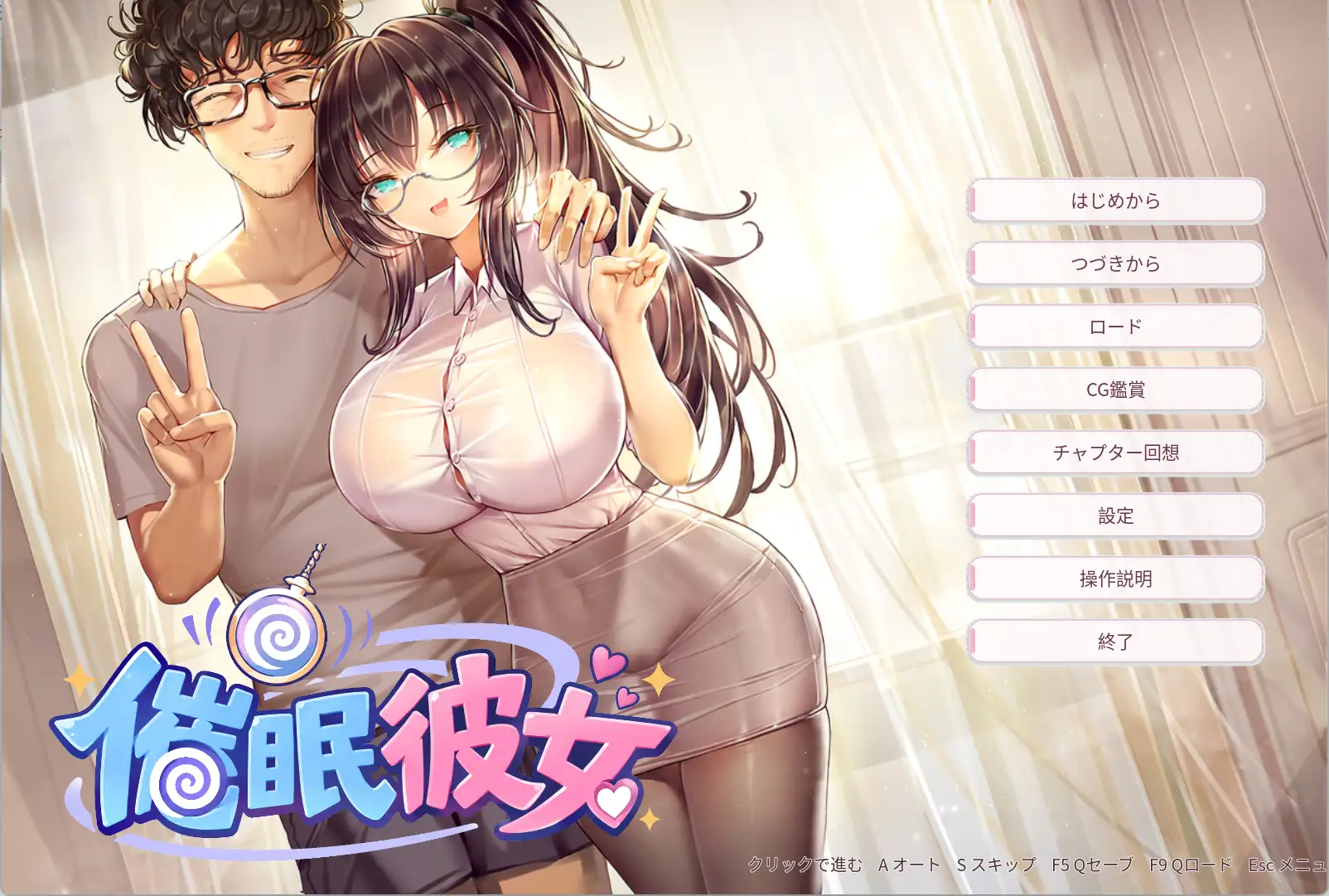 催○彼女 ～ 奴○化?ロボット化?常識改変?……まさかNTR！?彼女を思いのままに作り変えちゃおう！ ～